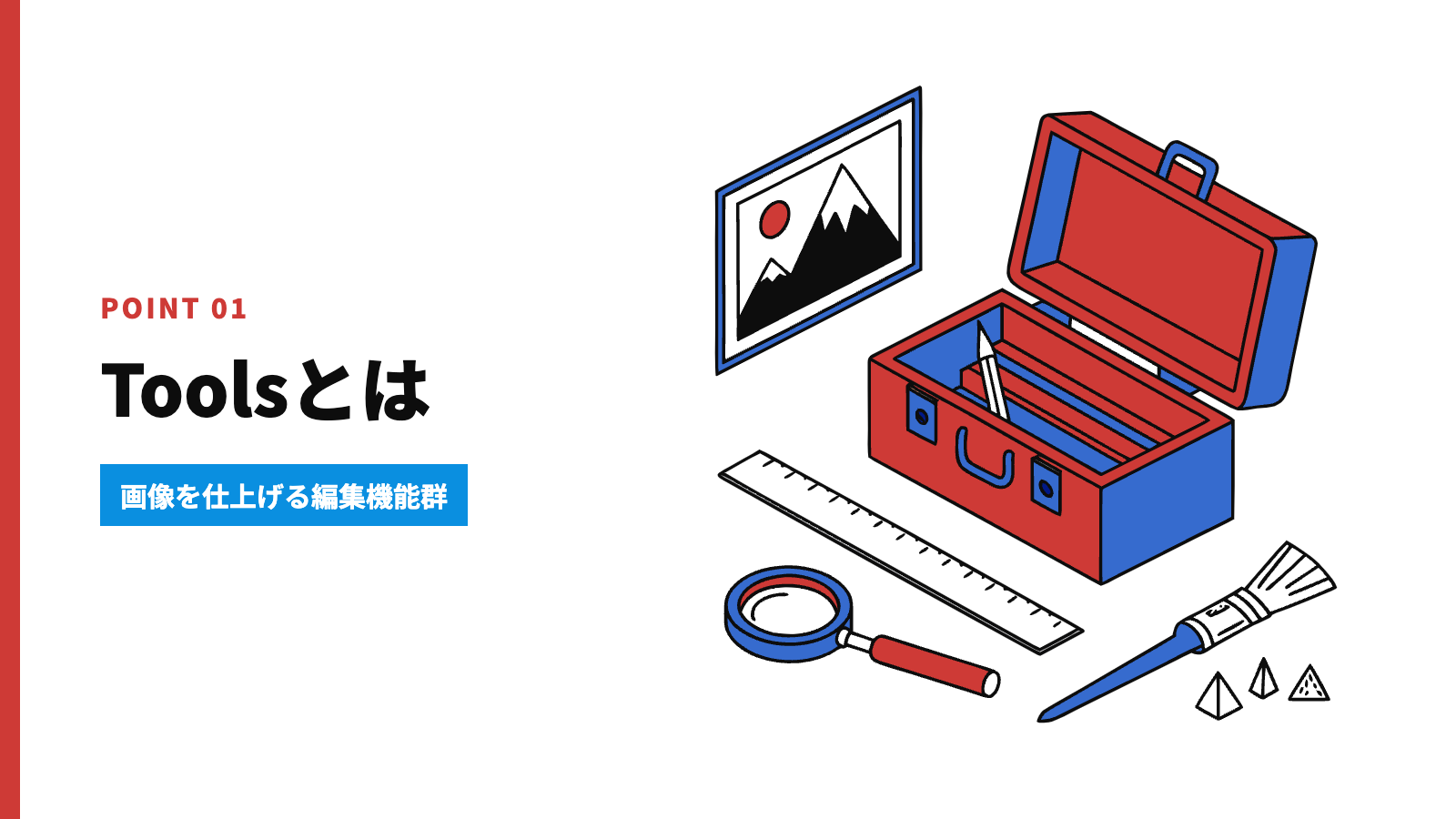FLUX.1 Toolsとは？基本をわかりやすく解説