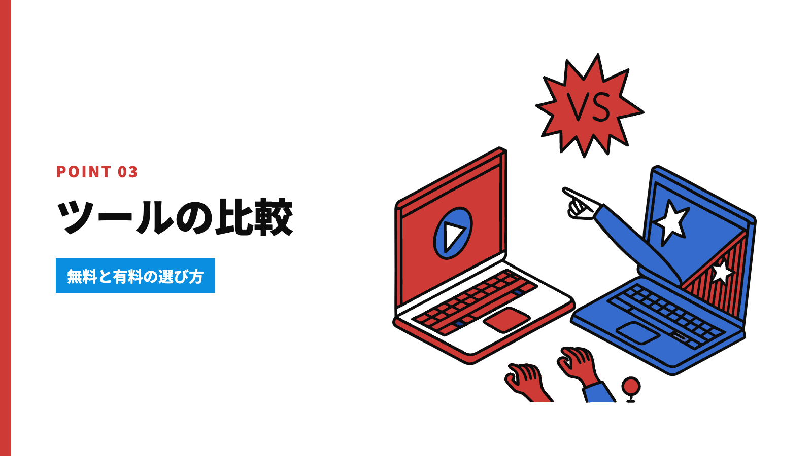 商用で使える動画生成AIツールの比較