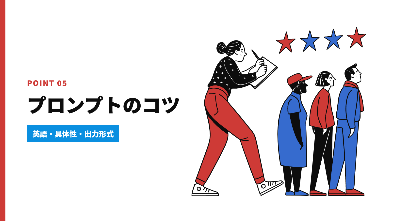 フィギュア画像のプロンプトを書くコツ
