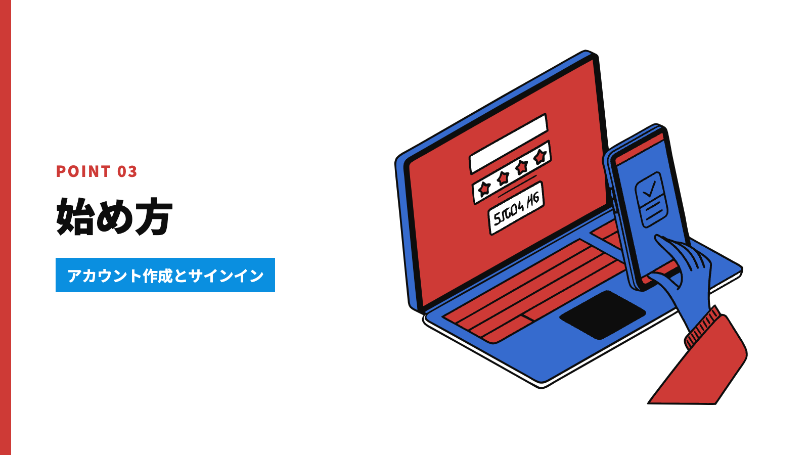 【2ステップ】Pikaのアカウントを用意する