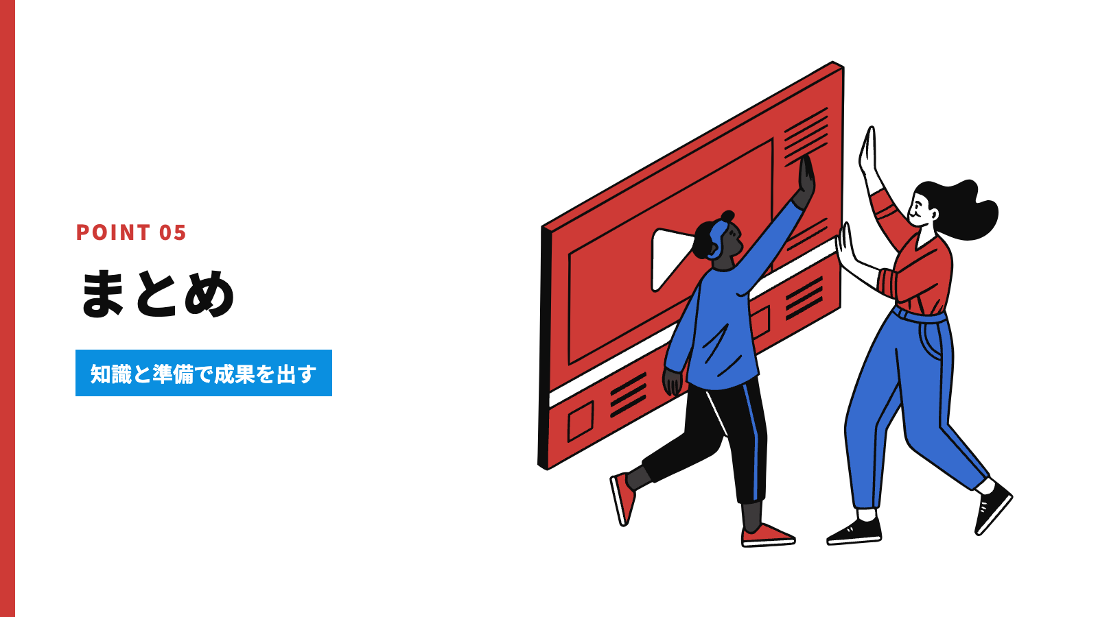 まとめ｜動画生成AIを商用で活かすために