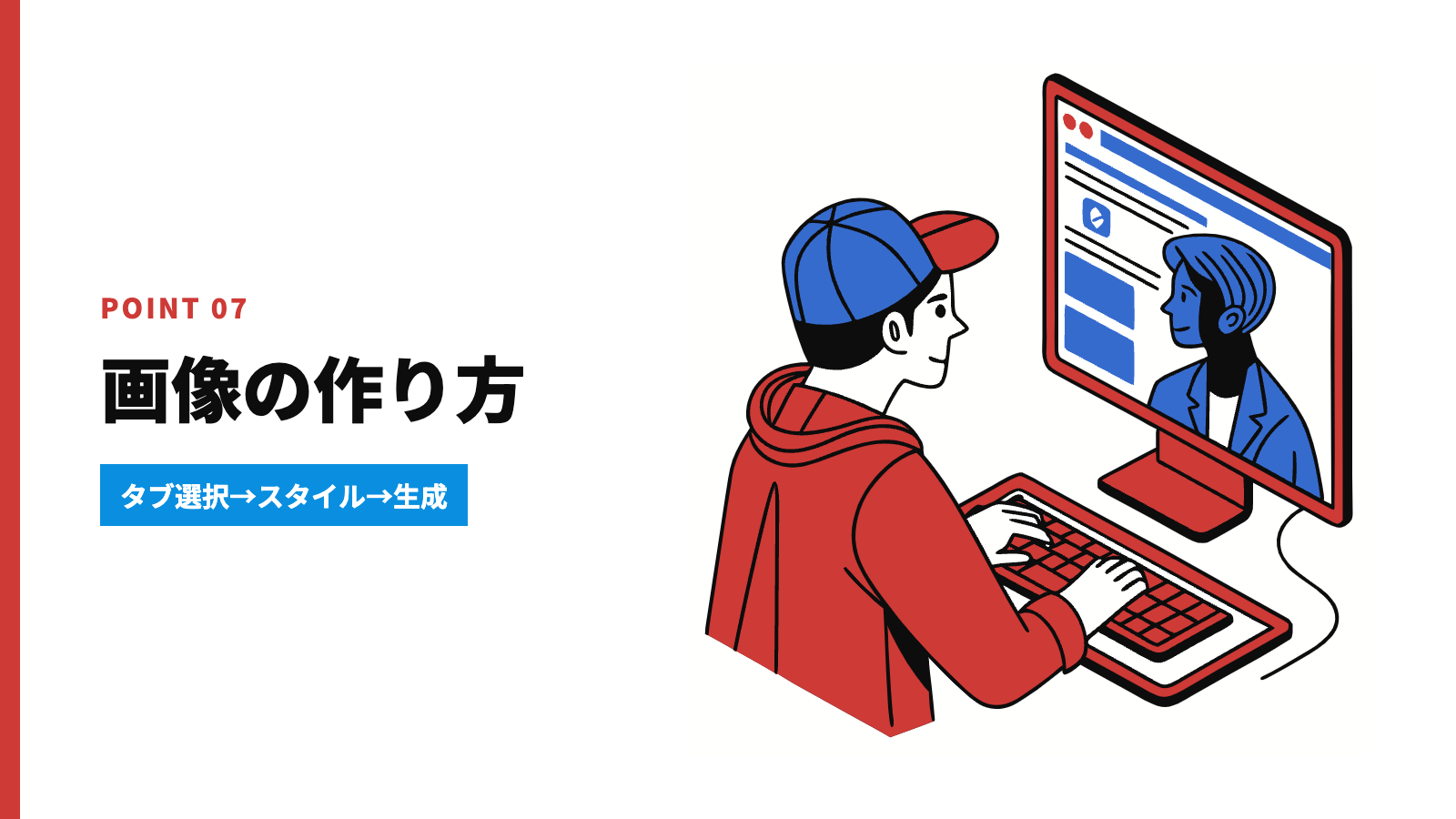 Soulで画像をつくる手順