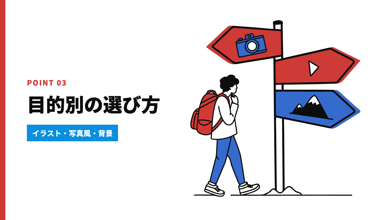 目的別のおすすめツールと選び方3つのコツ