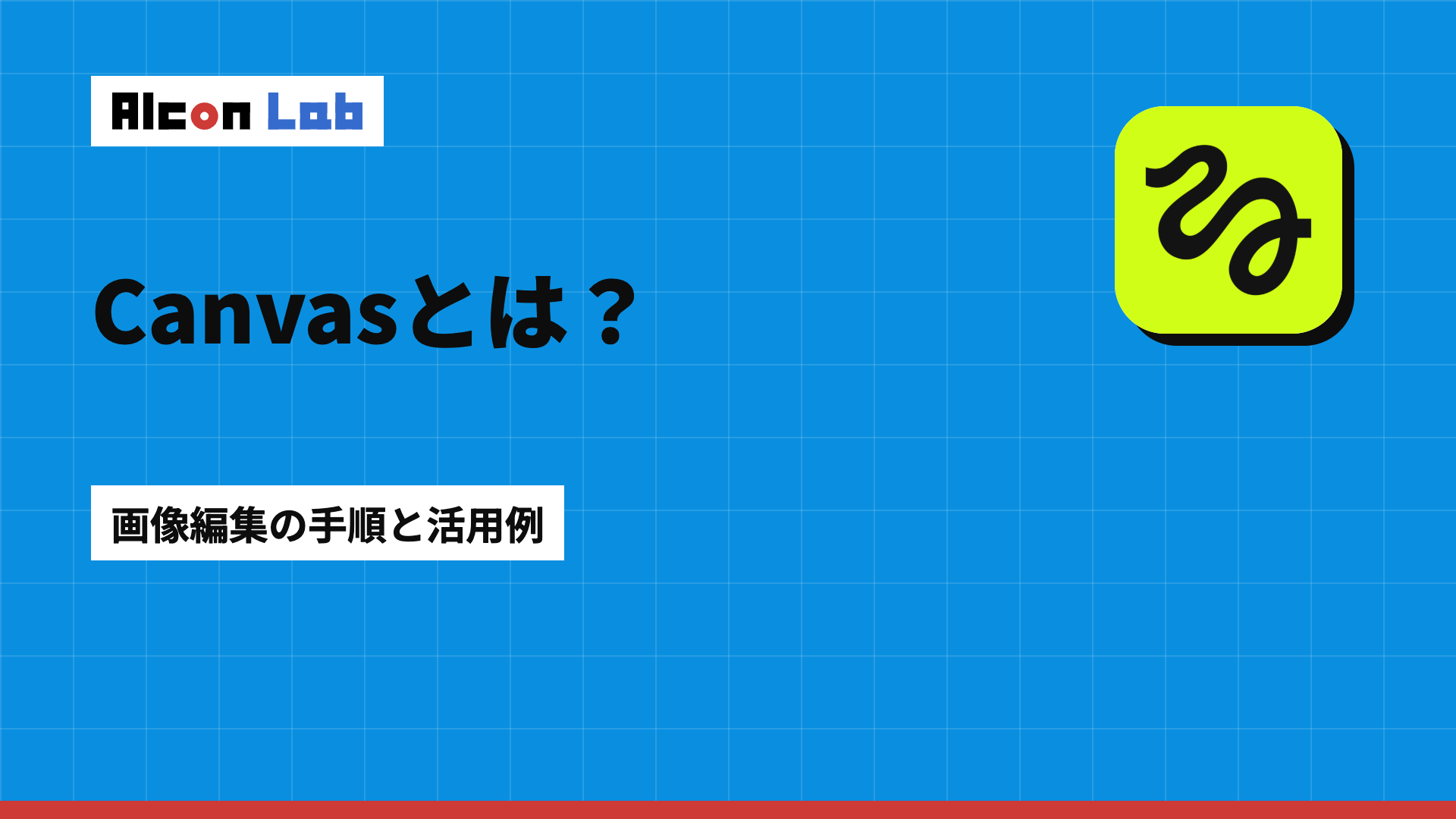 Higgsfield Canvasとは？画像編集の手順と料金、活用シーン3選