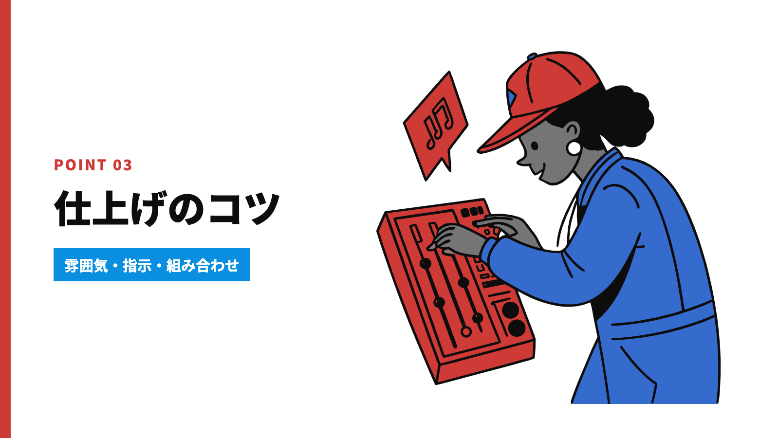 LoRAで狙いどおりのビジュアルをつくる3つのコツ