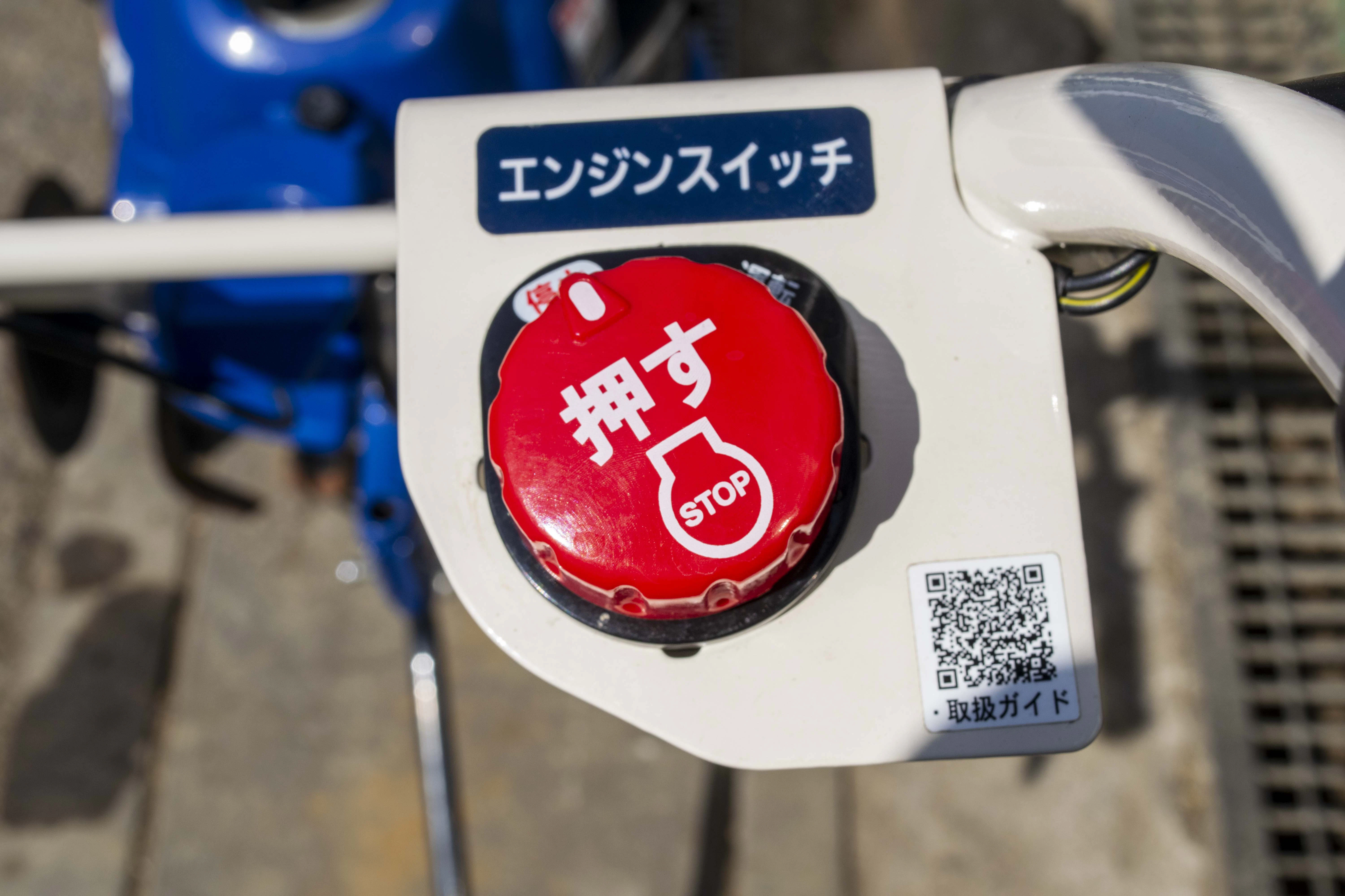 イセキ・耕運機・KM30の7枚目画像