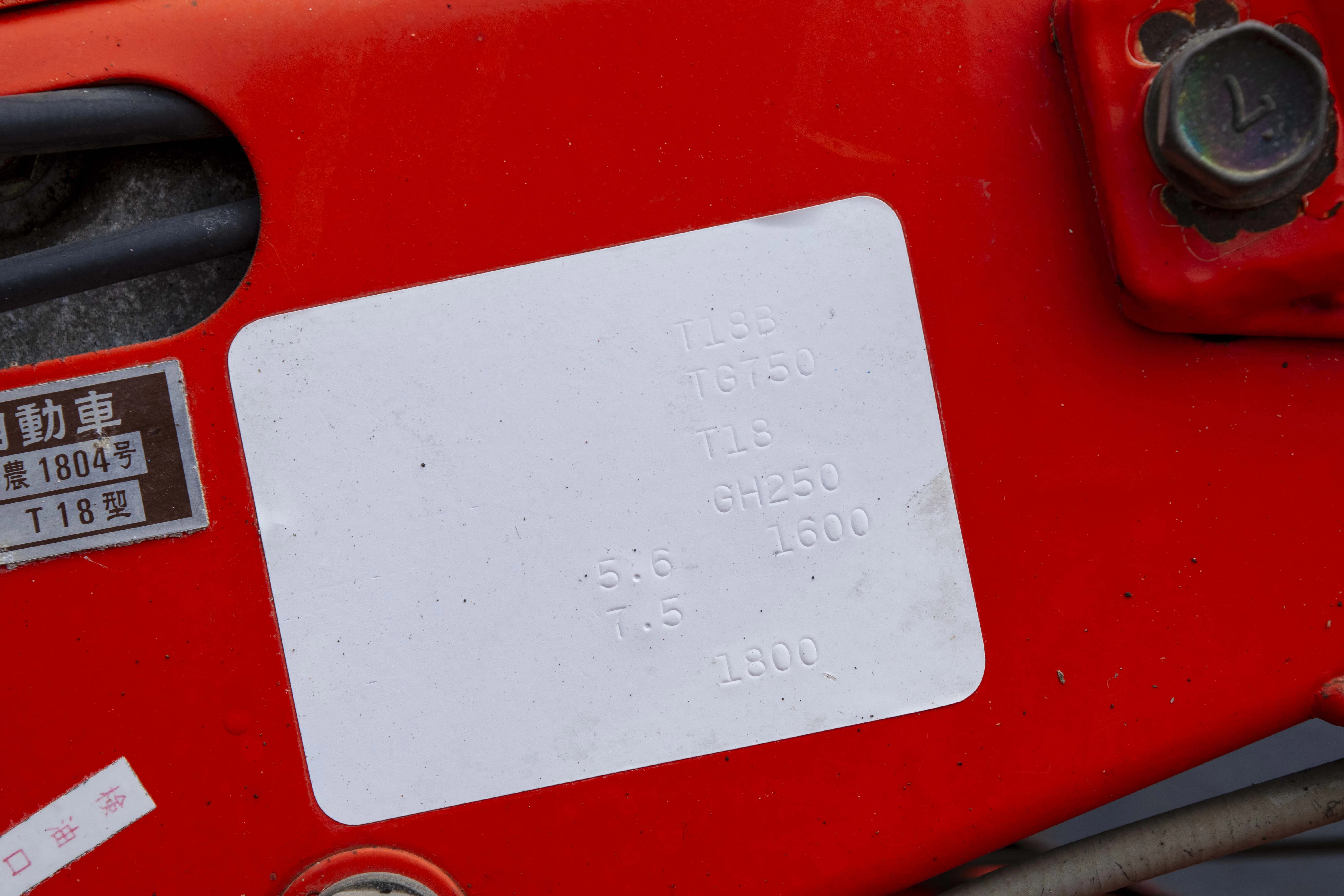 クボタ・耕運機・TG750の9枚目画像