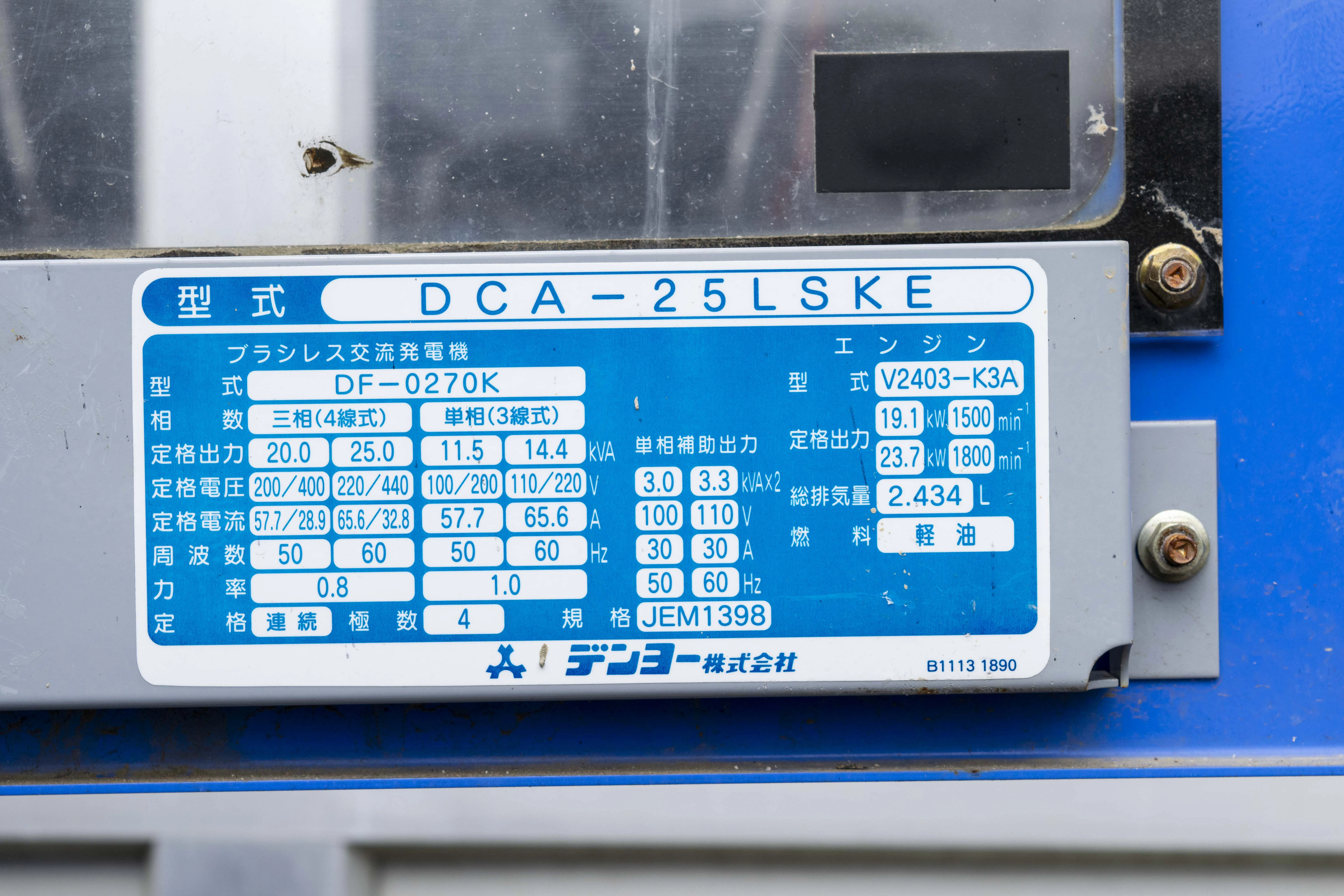 デンヨー・発電機・DCA-25LSKEの7枚目画像
