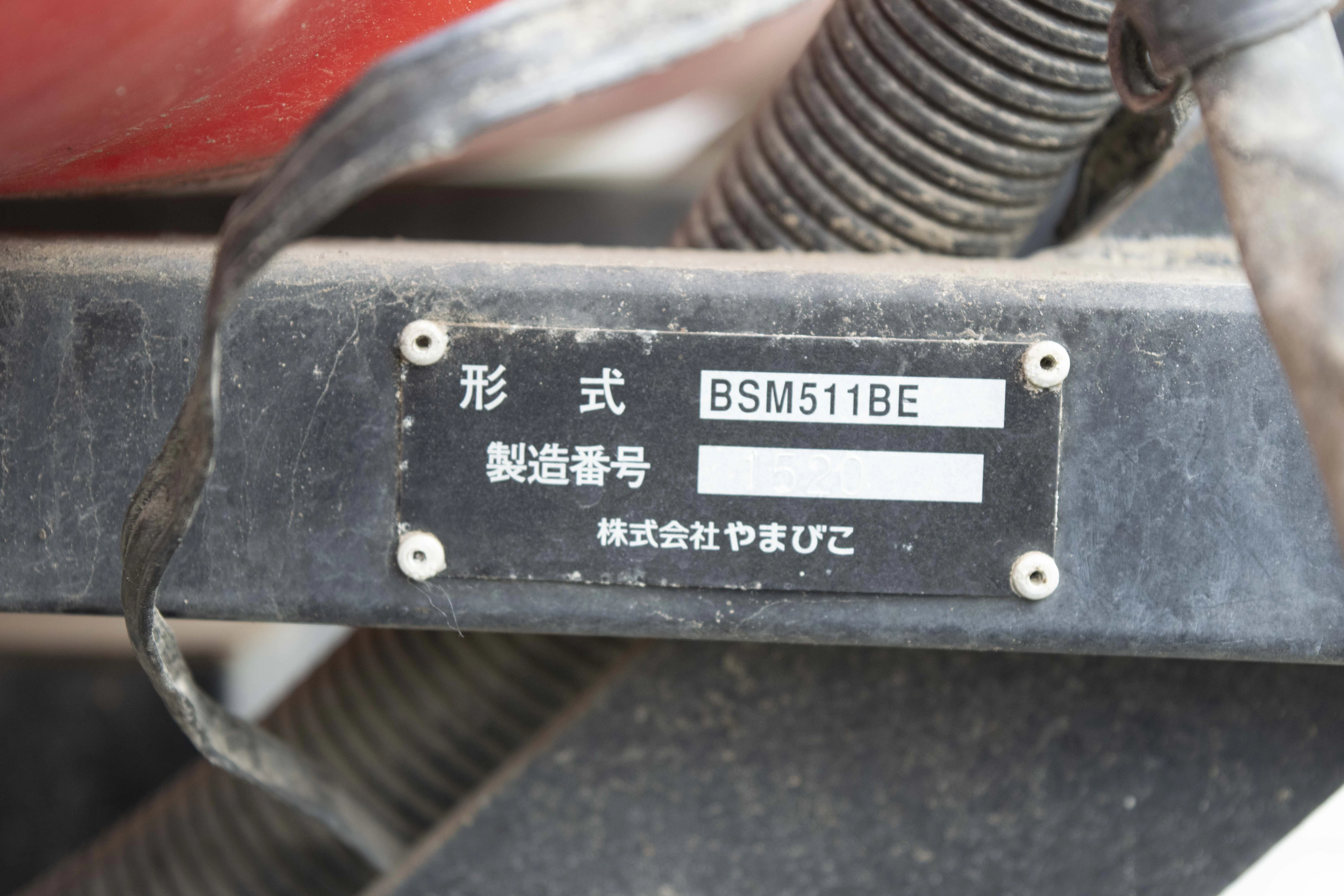 共立・ブームスプレイヤー・BSM511BEの9枚目画像