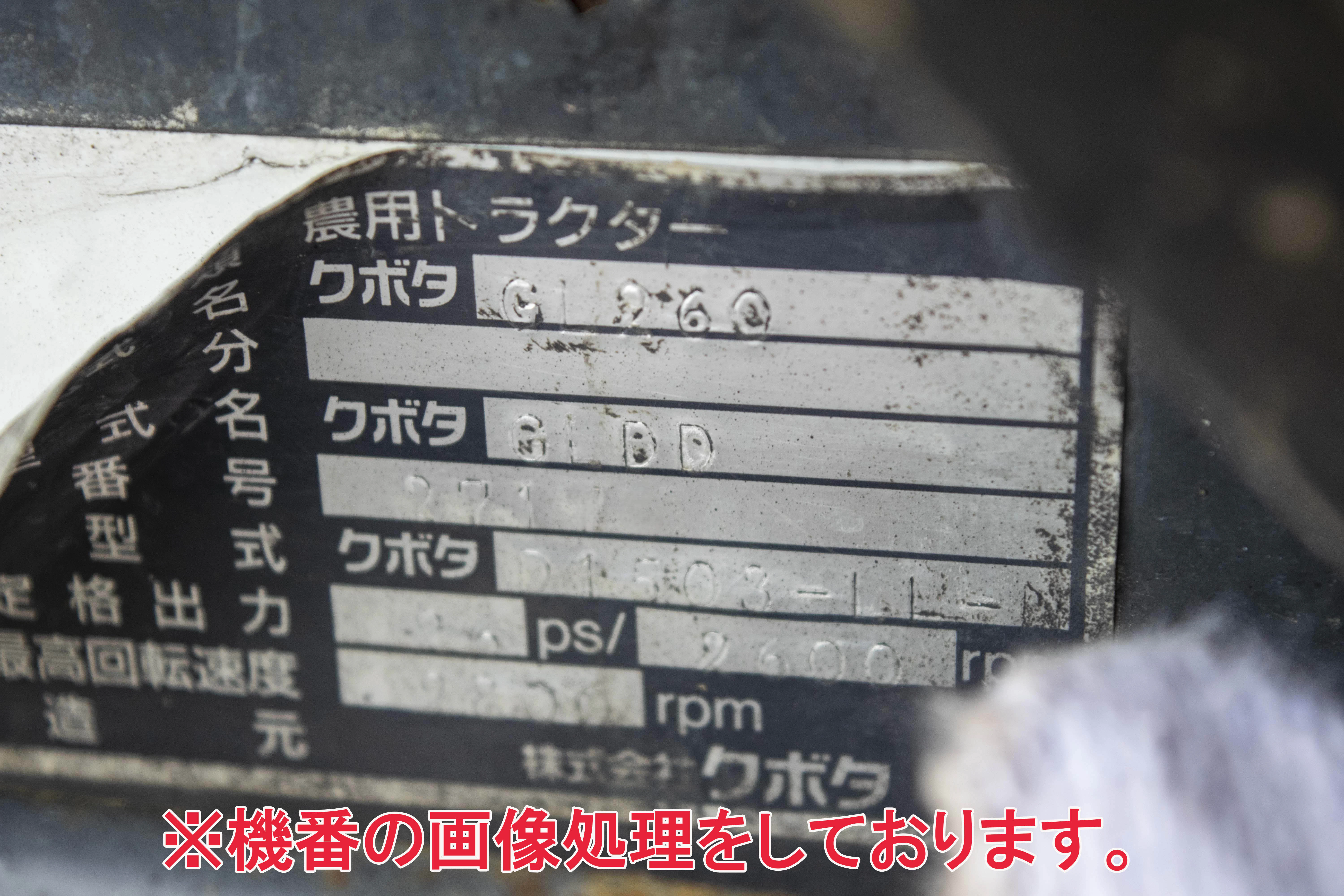 クボタ・トラクター・GL260の9枚目画像