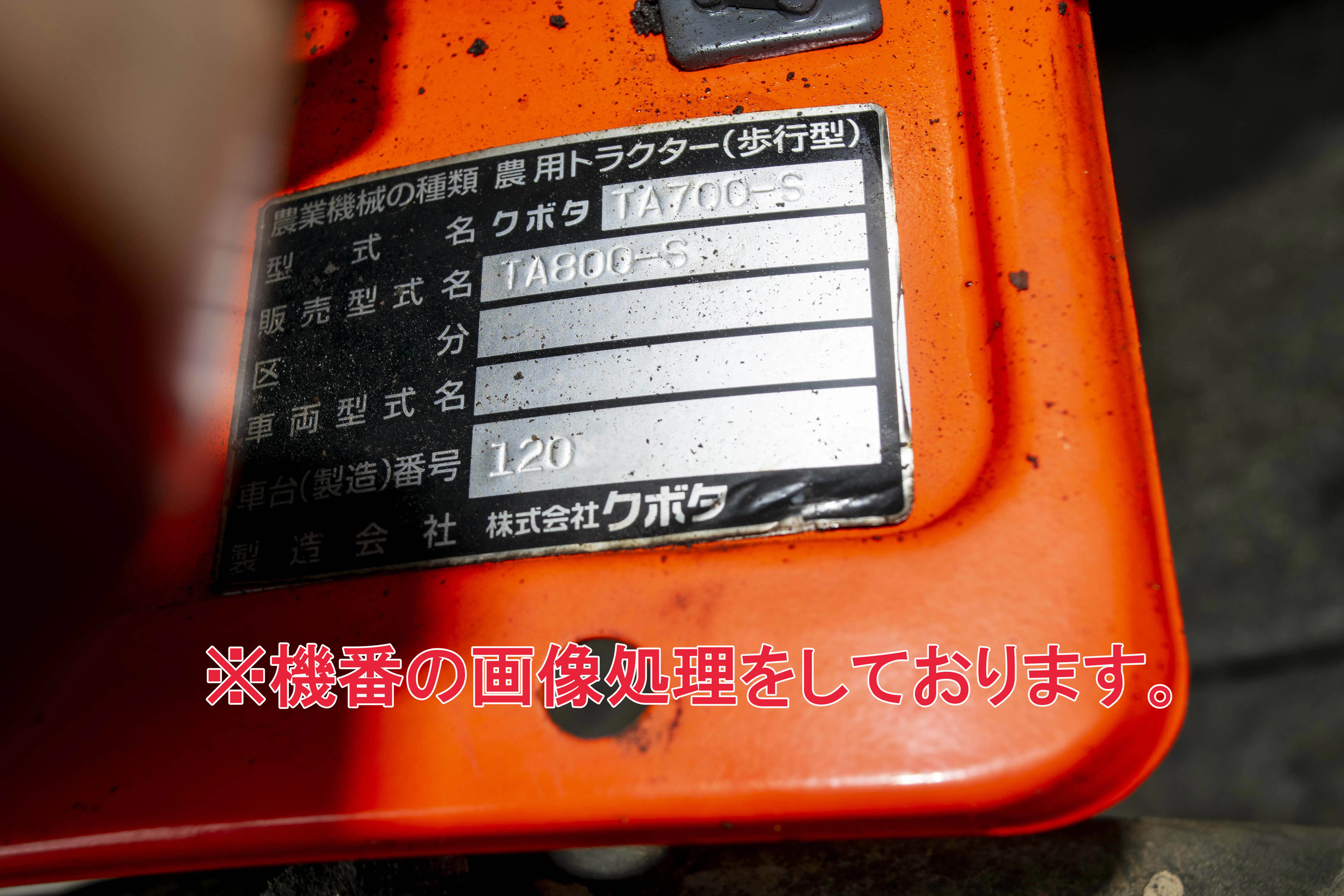クボタ・管理機・TA800-Sの9枚目画像
