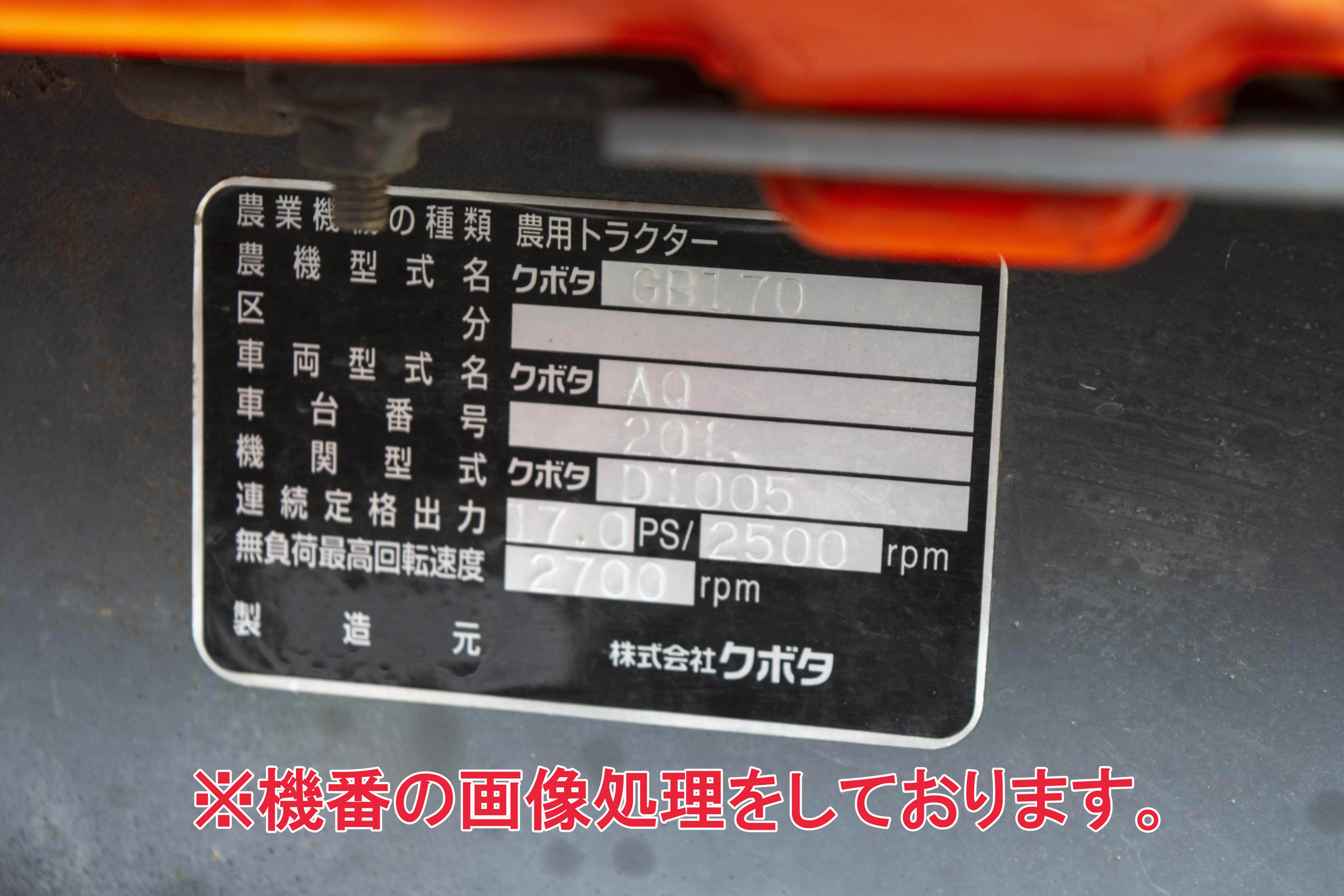 クボタ・トラクター・GB170の9枚目画像