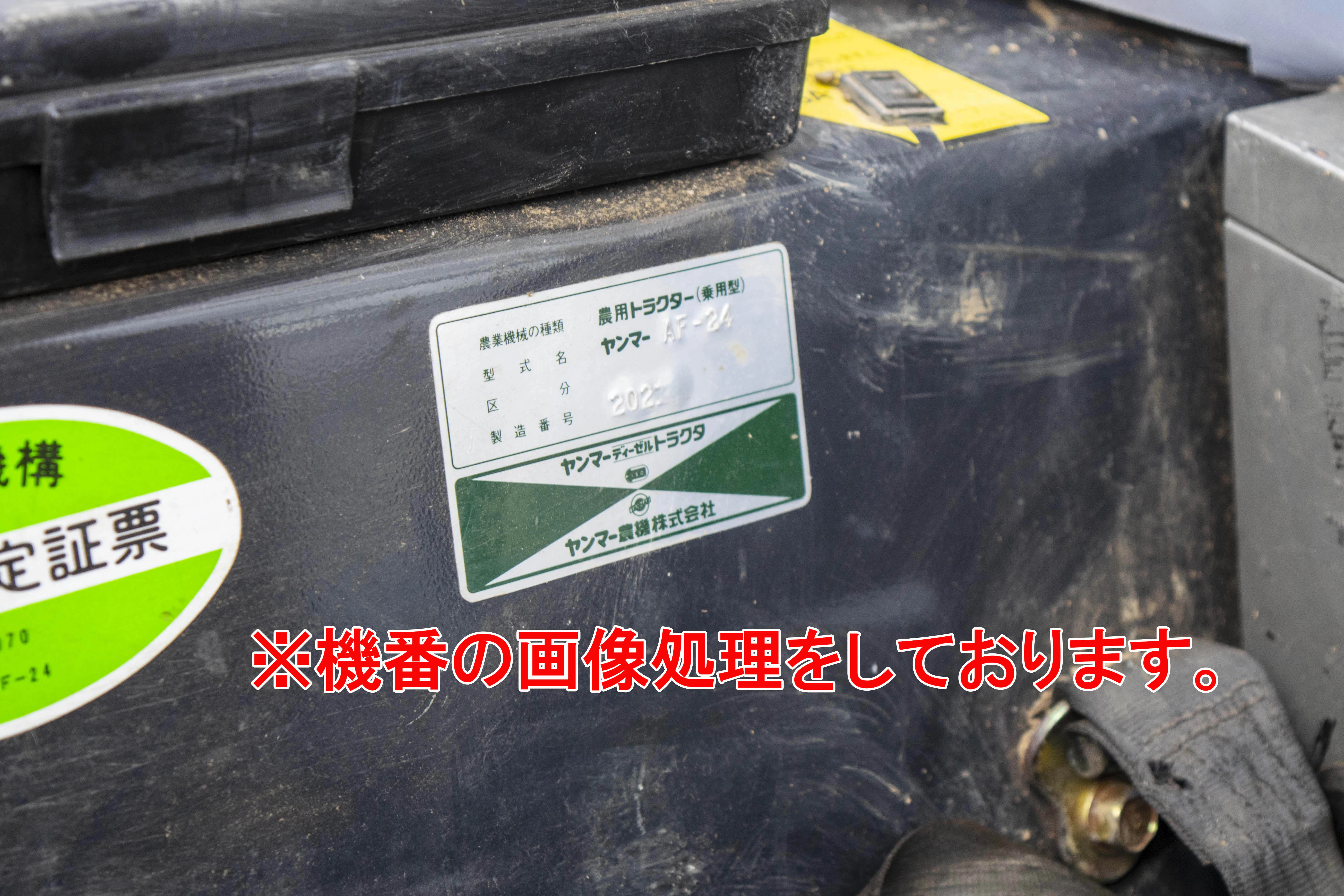 ヤンマー・トラクター・AF-24の9枚目画像