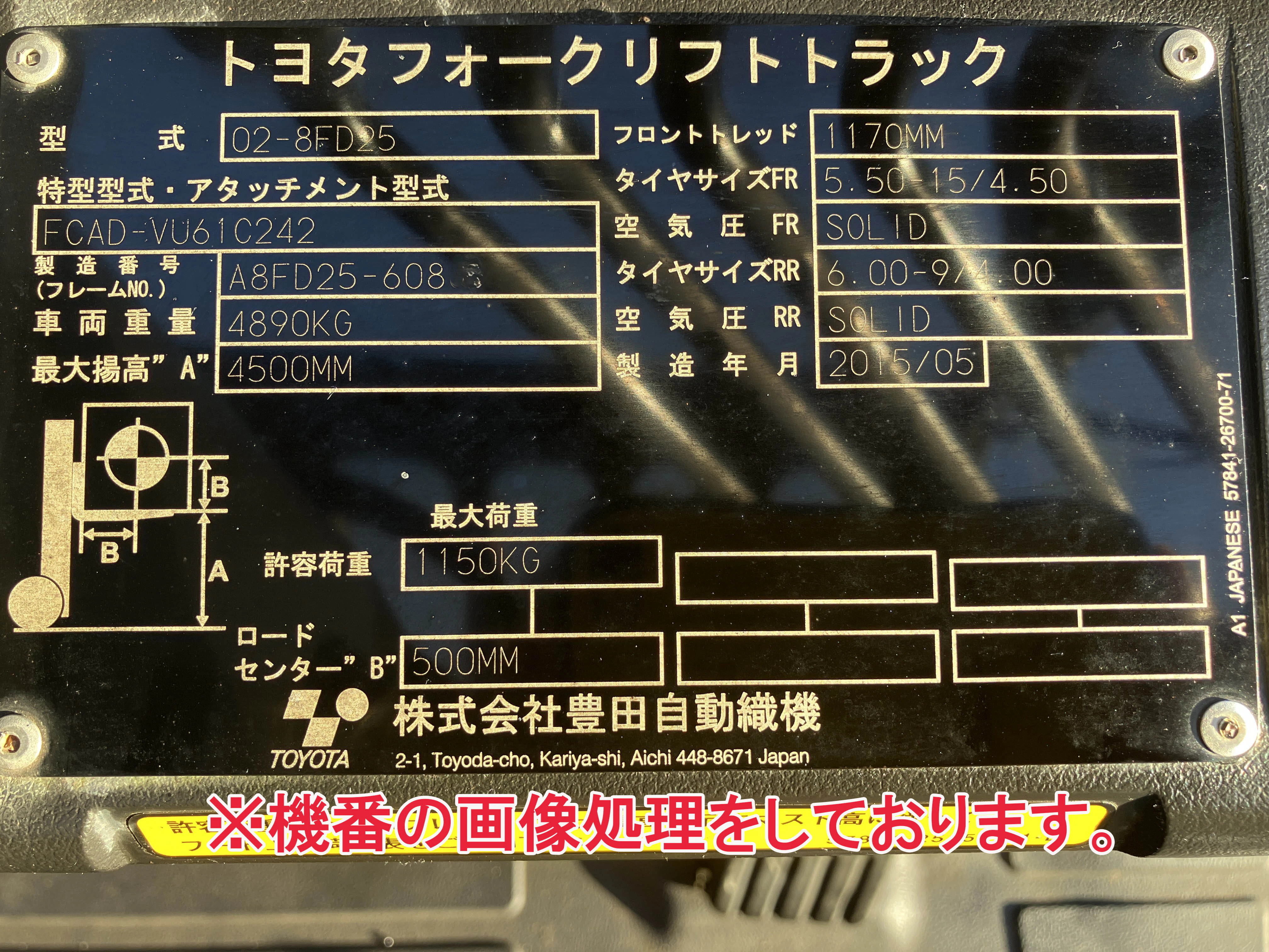 トヨタ・フォークリフト・02-8FD25の9枚目画像