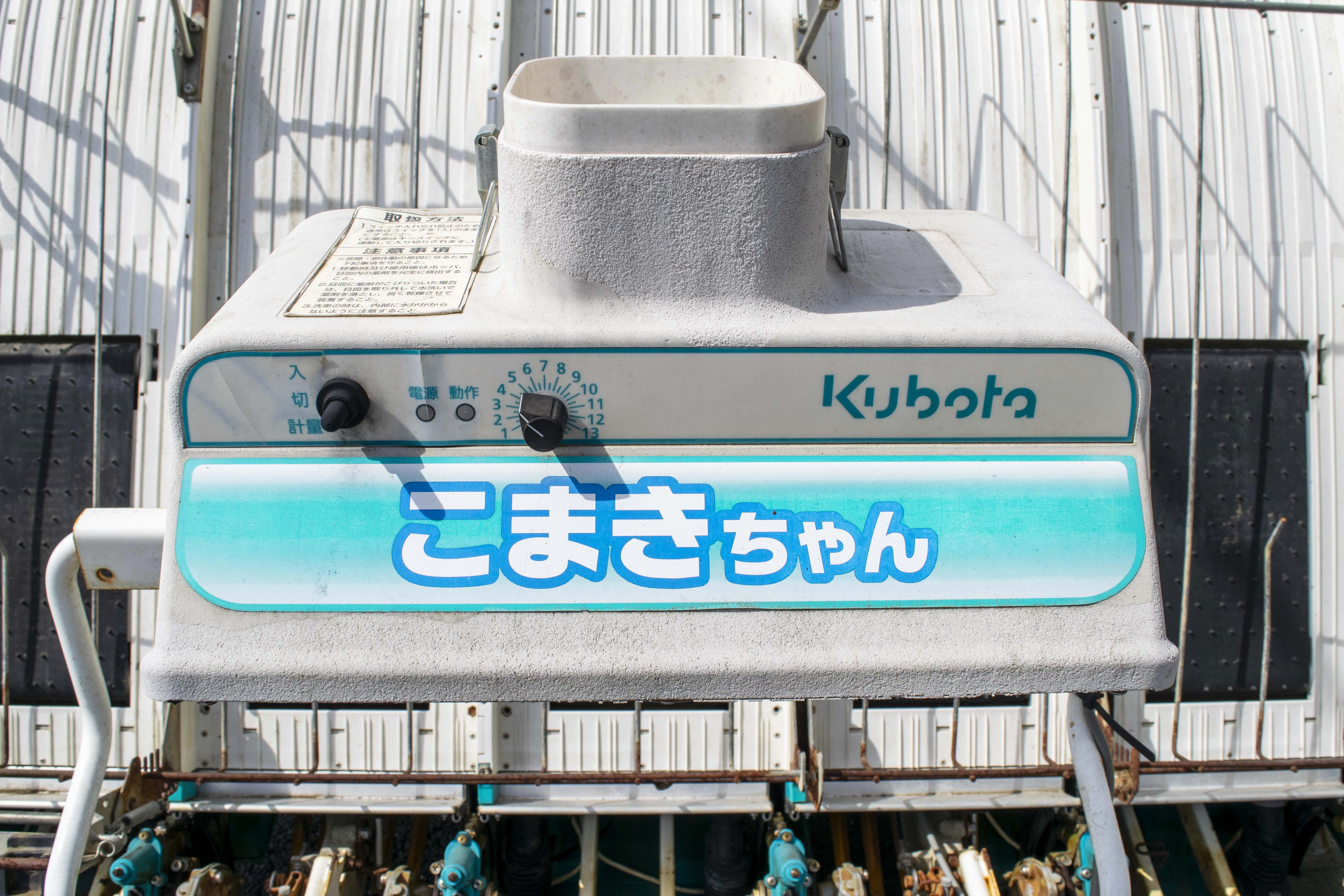 クボタ・田植え機・EP8Dの8枚目画像