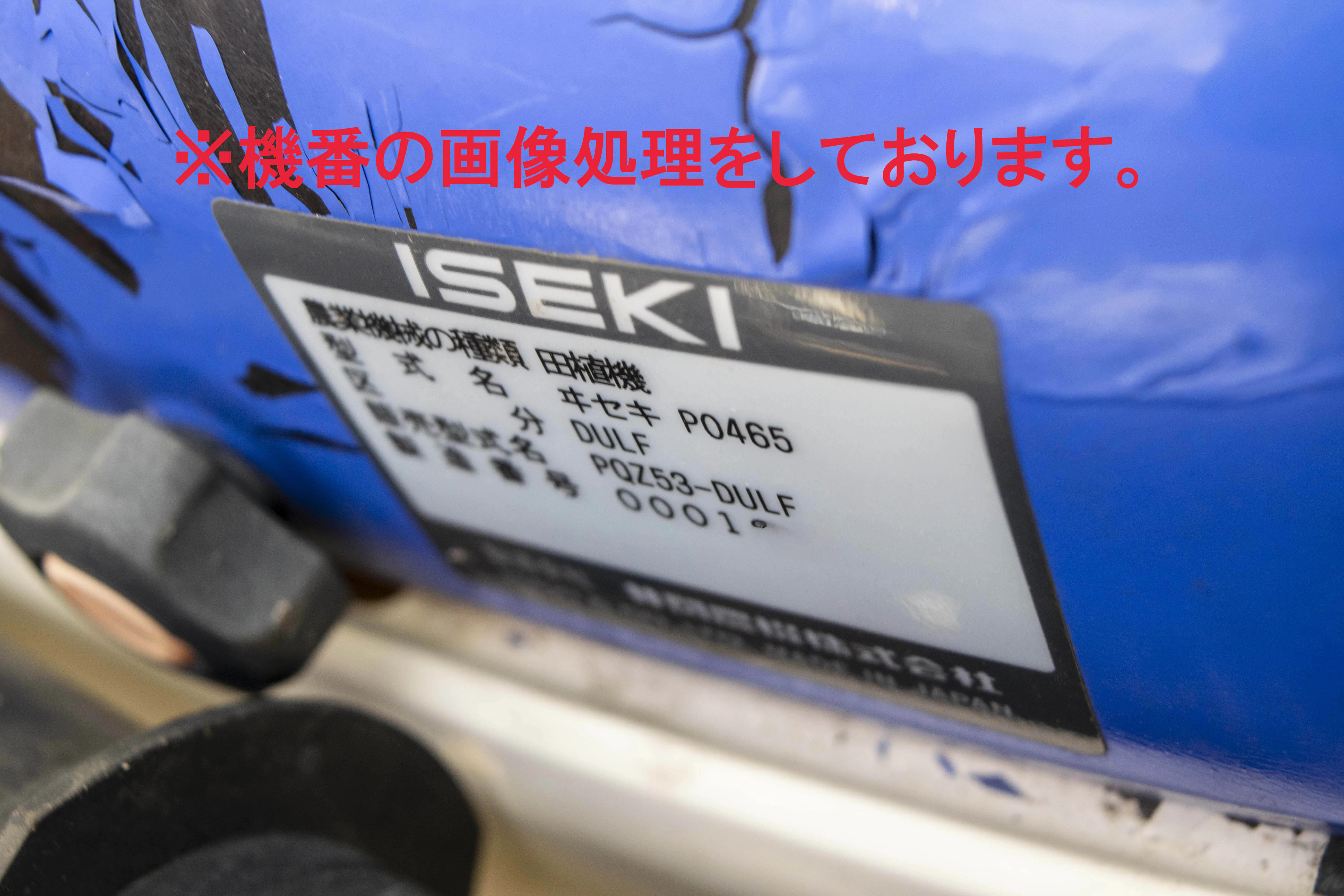 イセキ・田植え機・PQZ53の9枚目画像