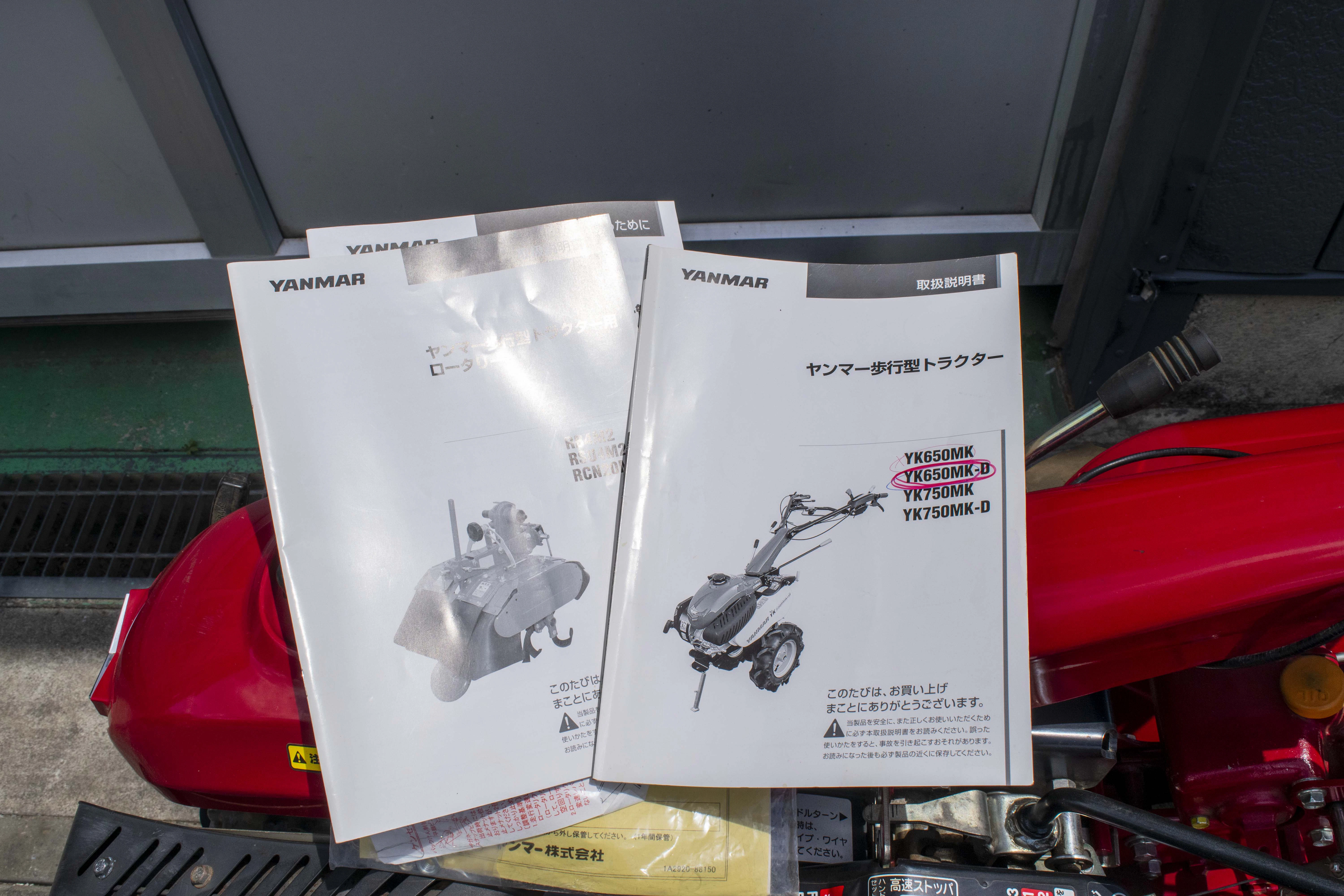 ヤンマー・管理機・YK650MK-Dの8枚目画像