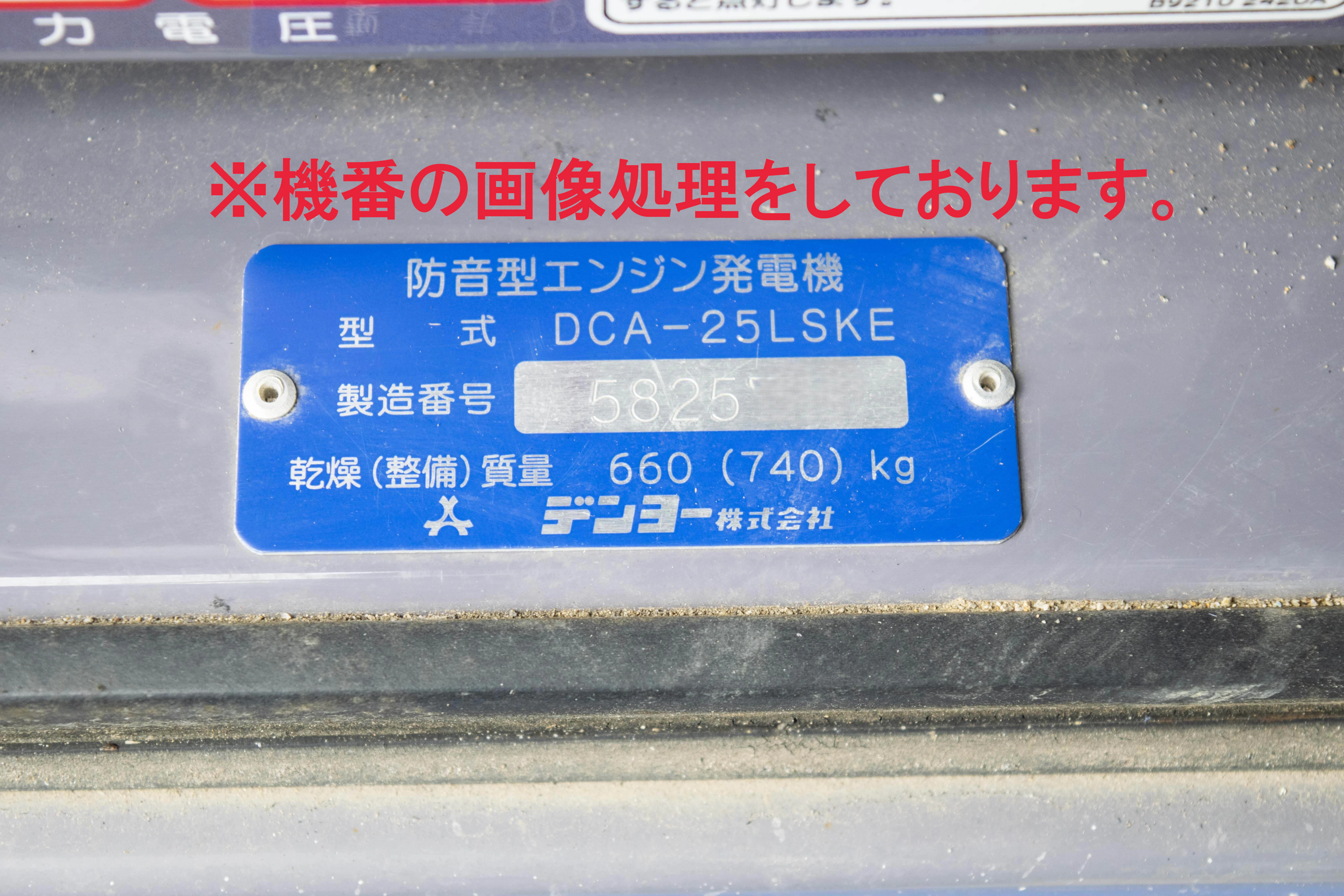 デンヨー・発電機・DCA-25LSKEの9枚目画像