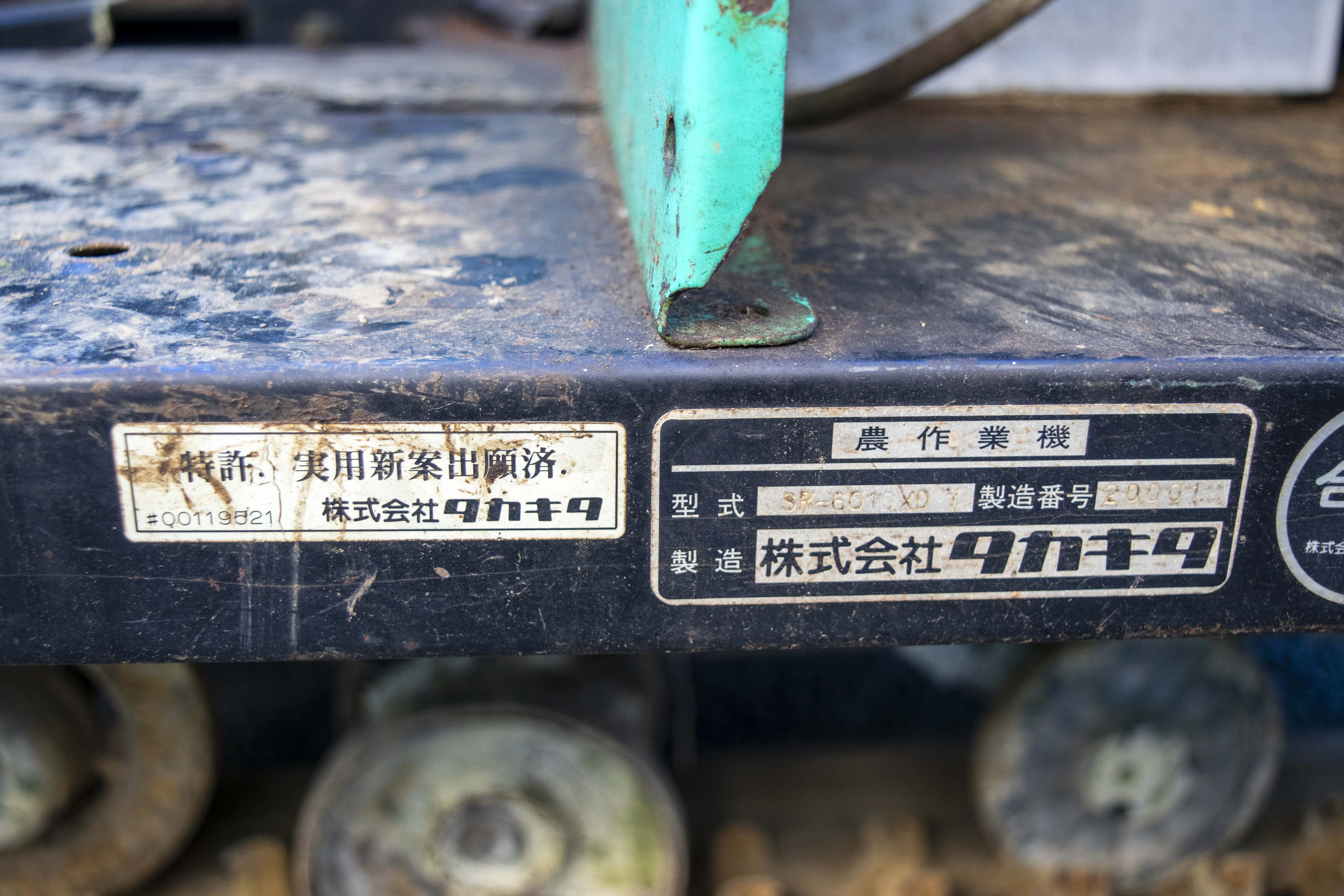 タカキタ・ロールベーラー・SR-601DXDの9枚目画像