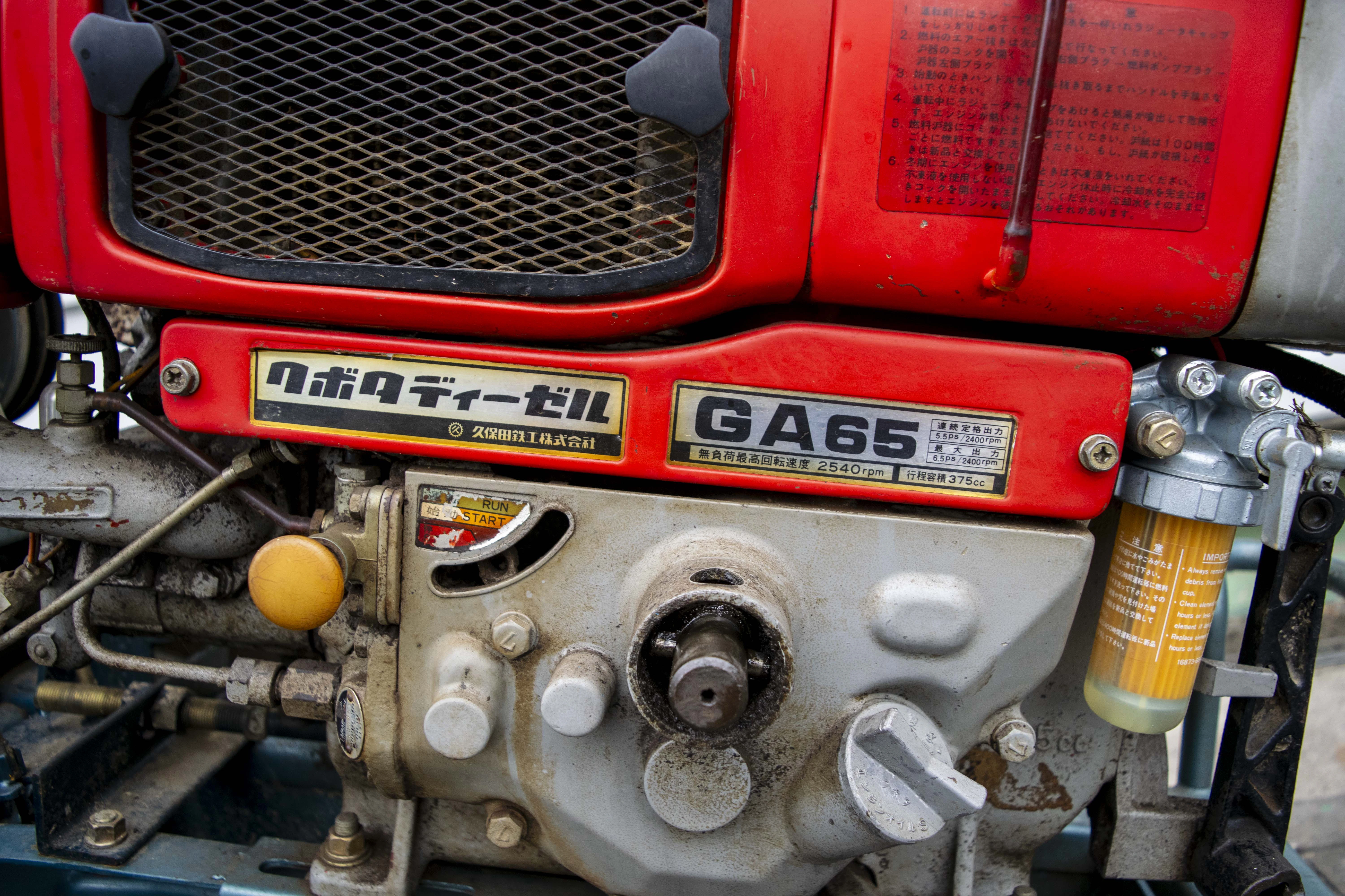 クボタ・耕運機・K550の8枚目画像