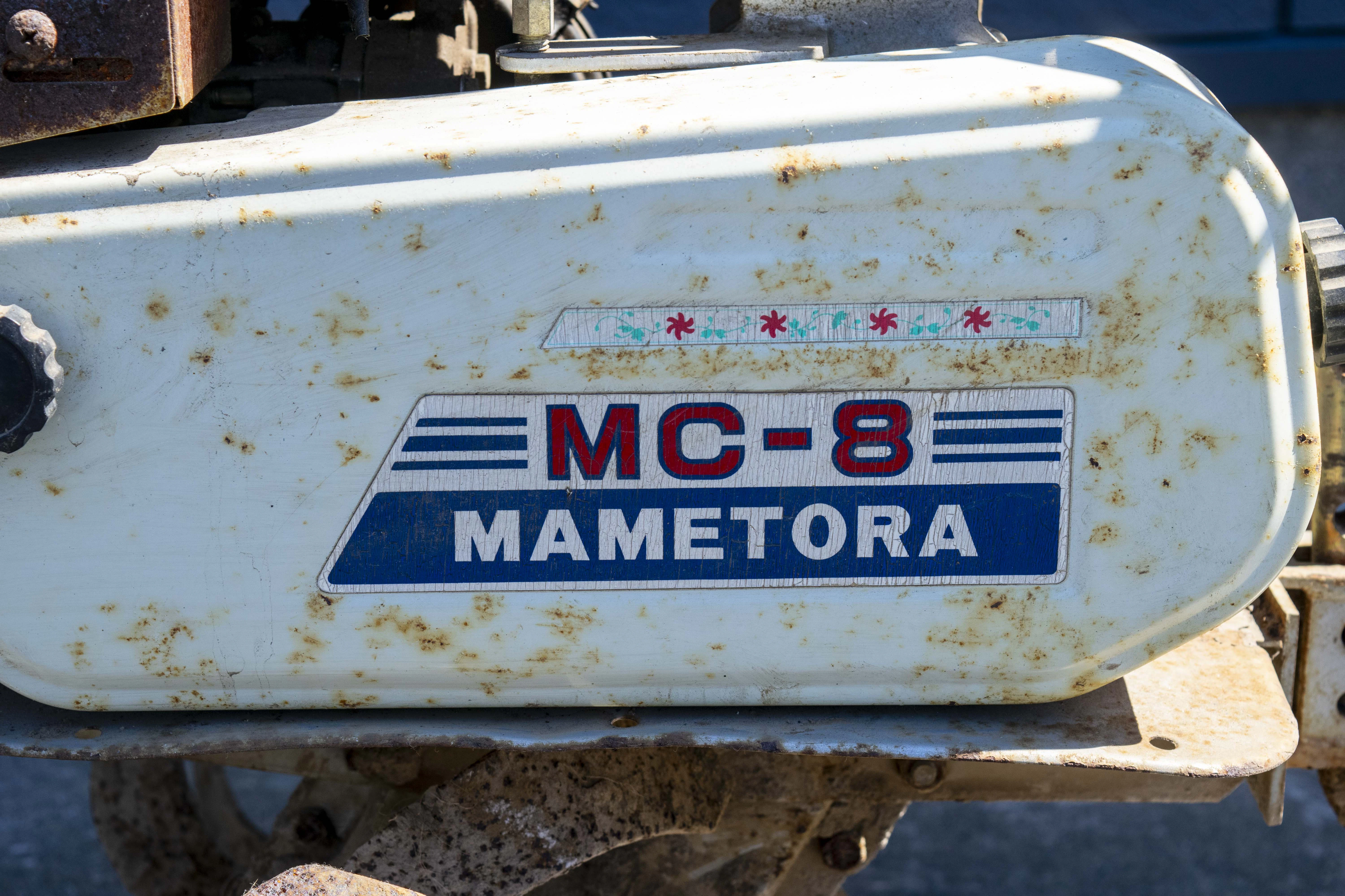 マメトラ・耕運機・MC-8の8枚目画像