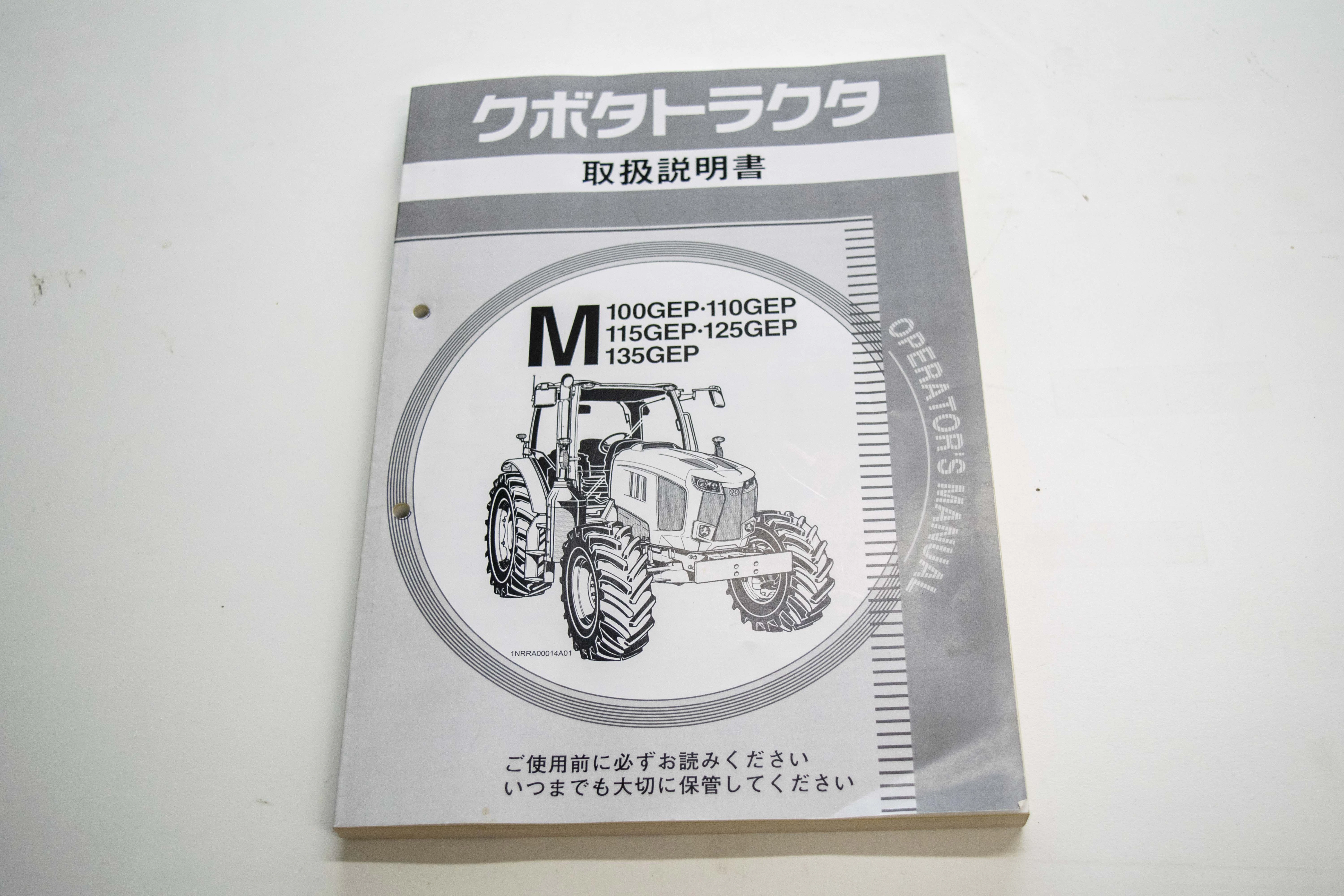 クボタ・トラクター・M100GEPの7枚目画像