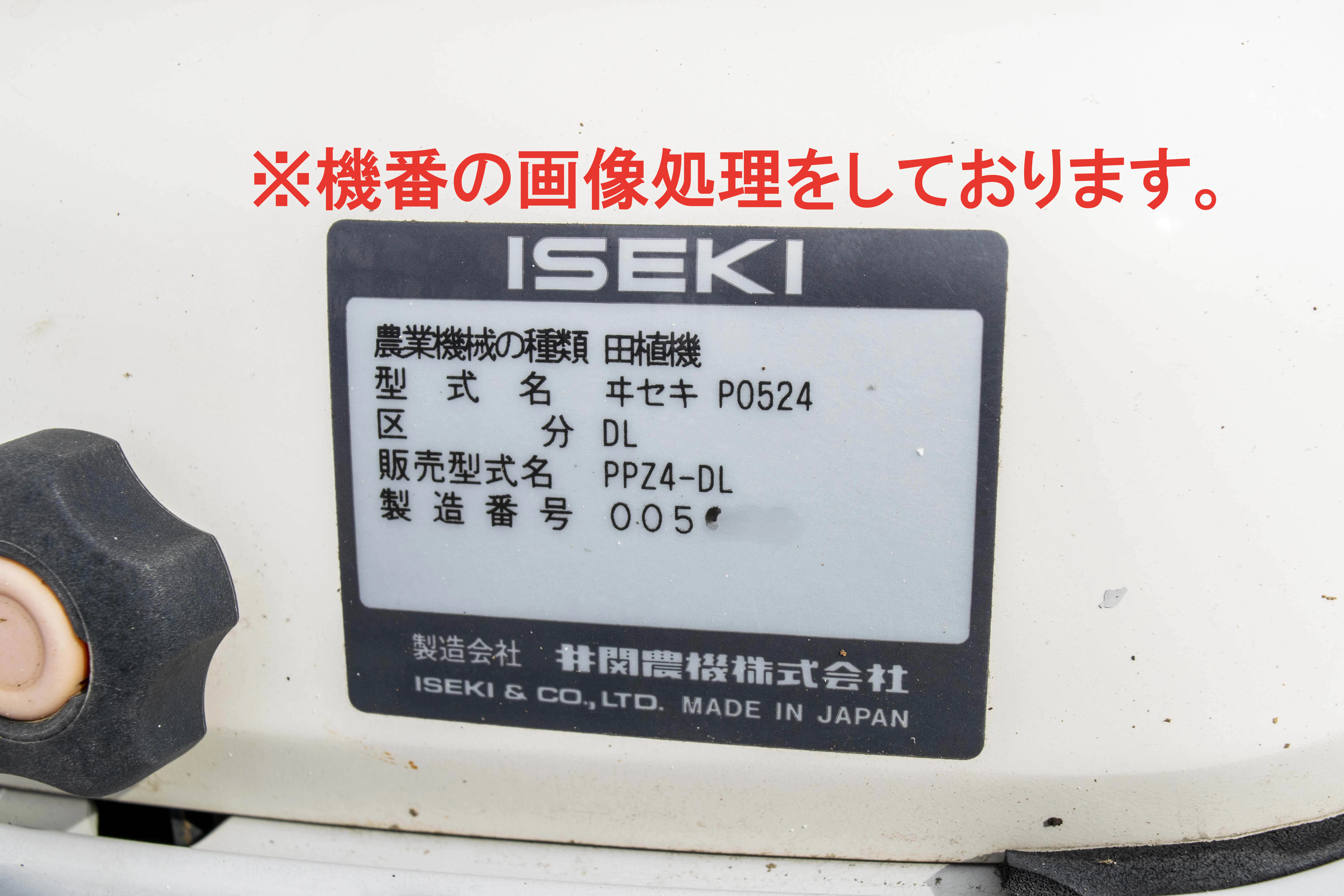 イセキ・田植え機・PPZ4-DLの9枚目画像