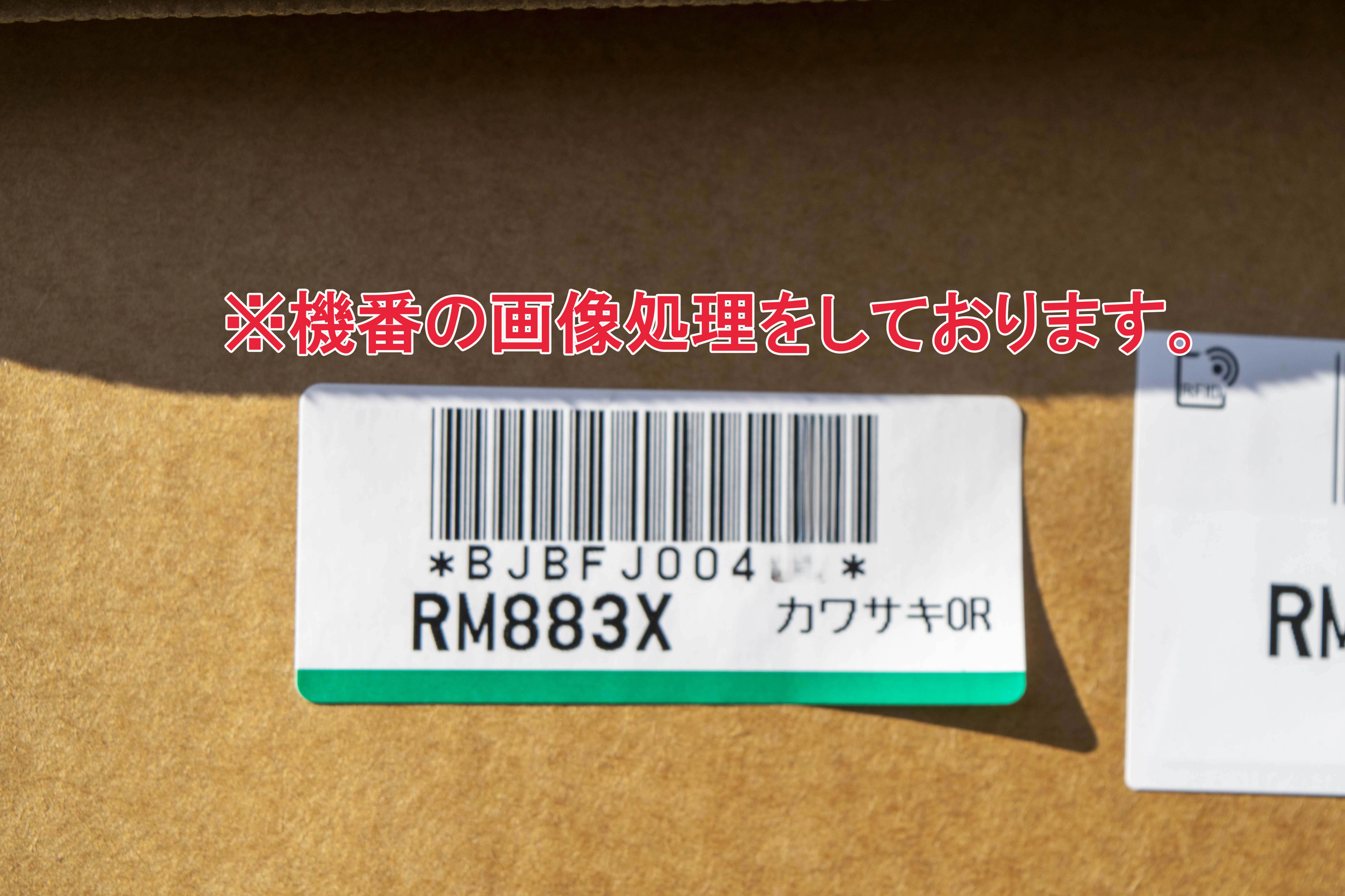 オーレック・草刈機・RM883Xの5枚目画像