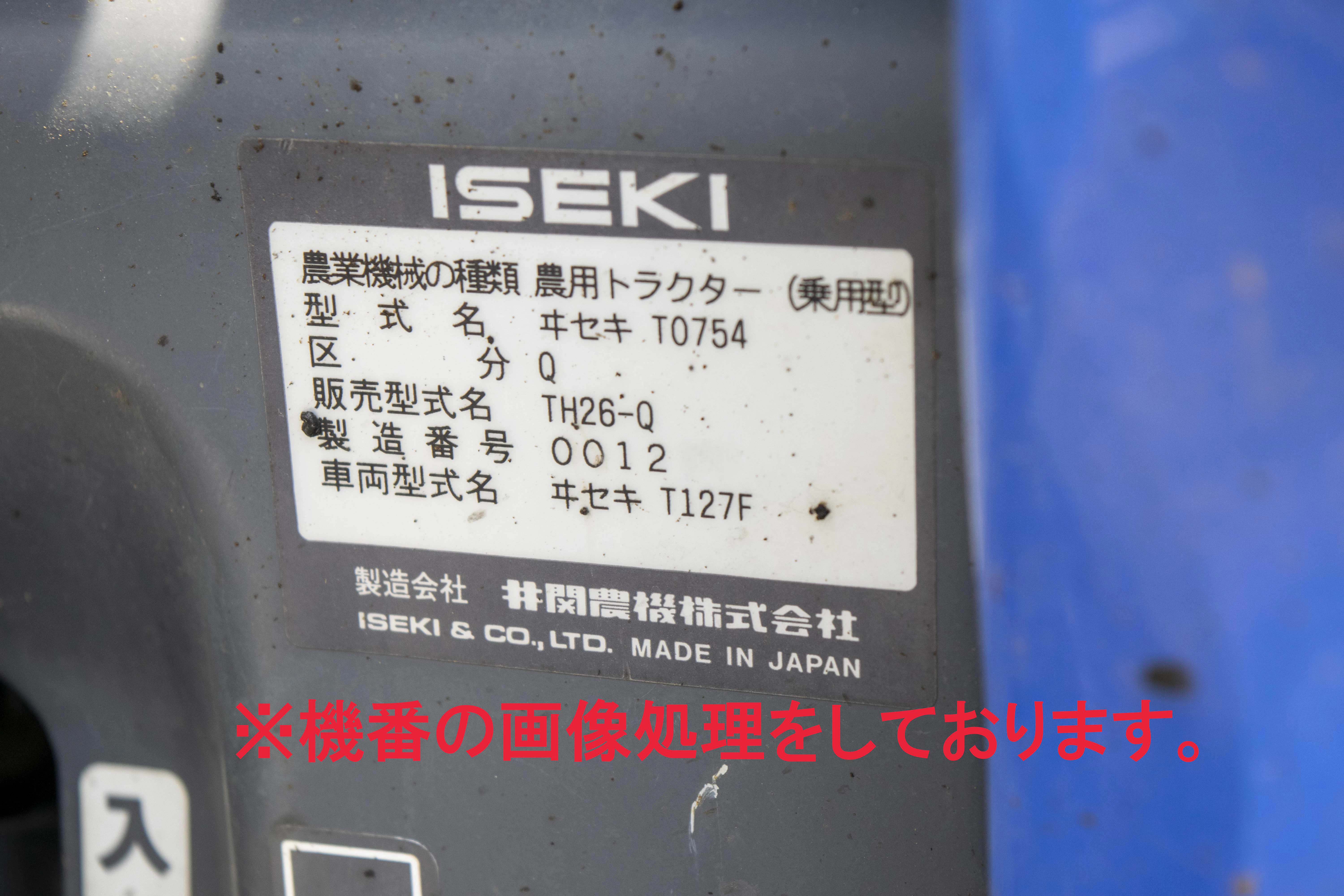 イセキ・トラクター・TH26の9枚目画像