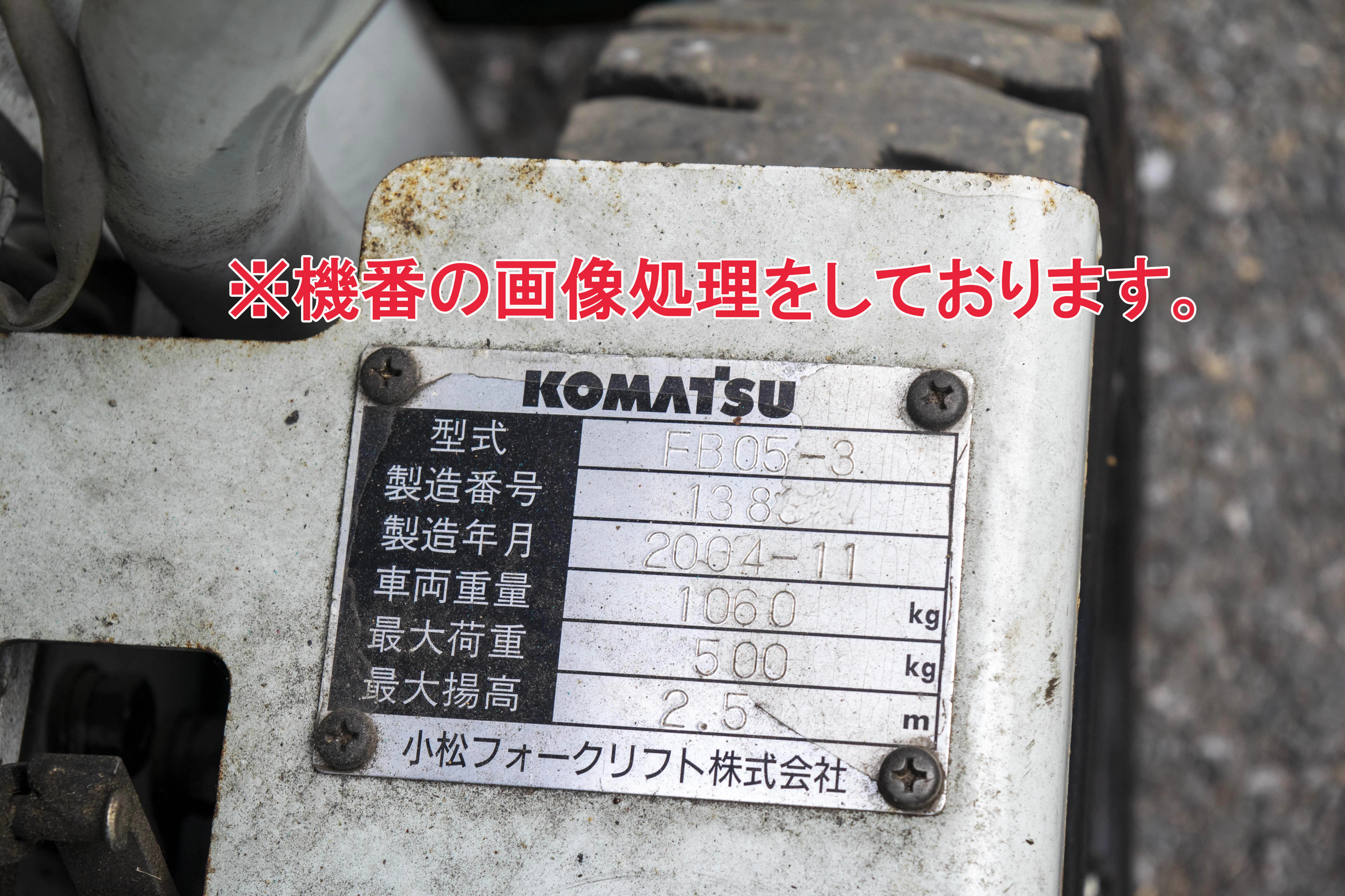 コマツ・フォークリフト・FB05-3の9枚目画像