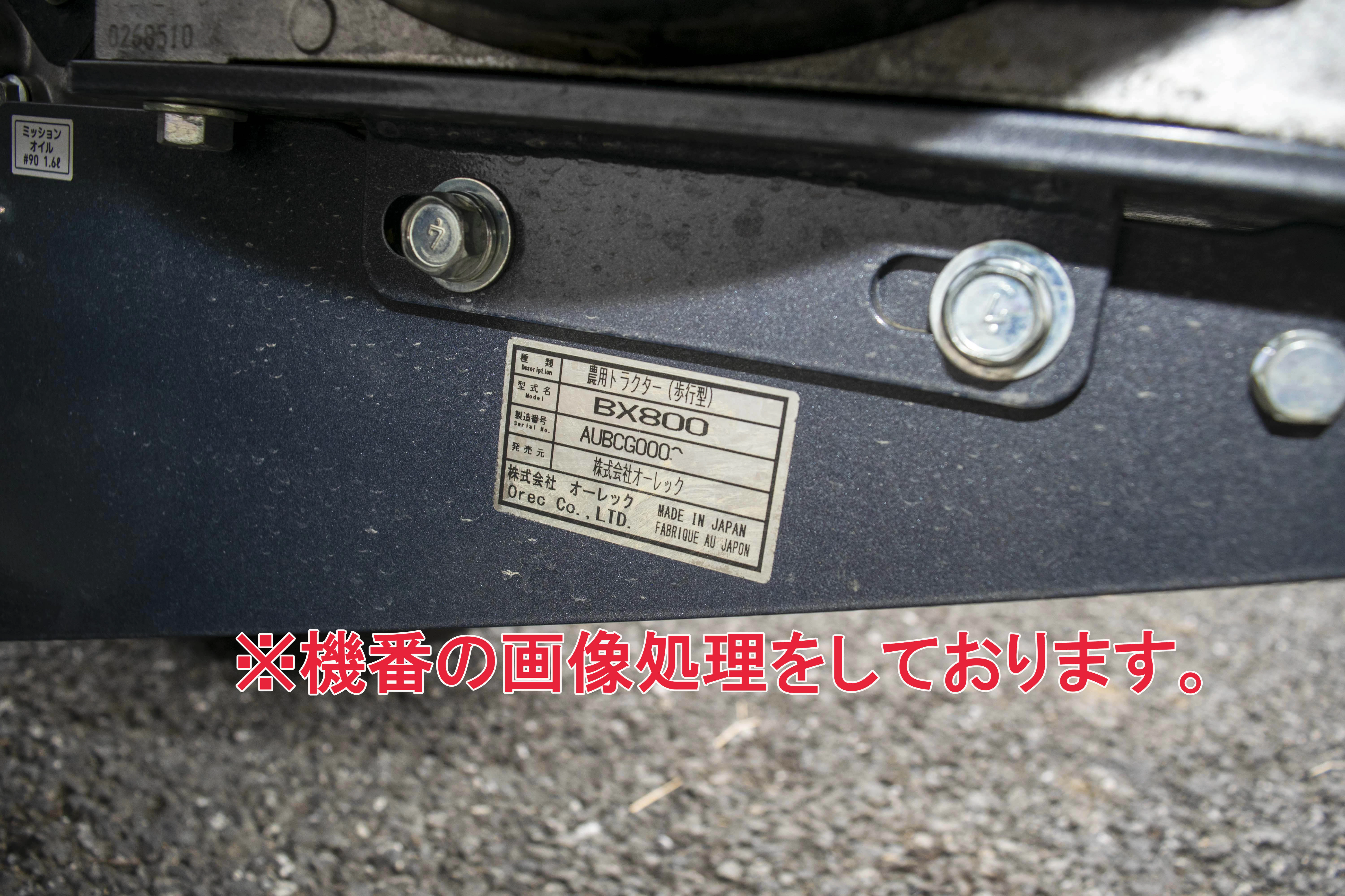 オーレック・集草機・BX800の9枚目画像