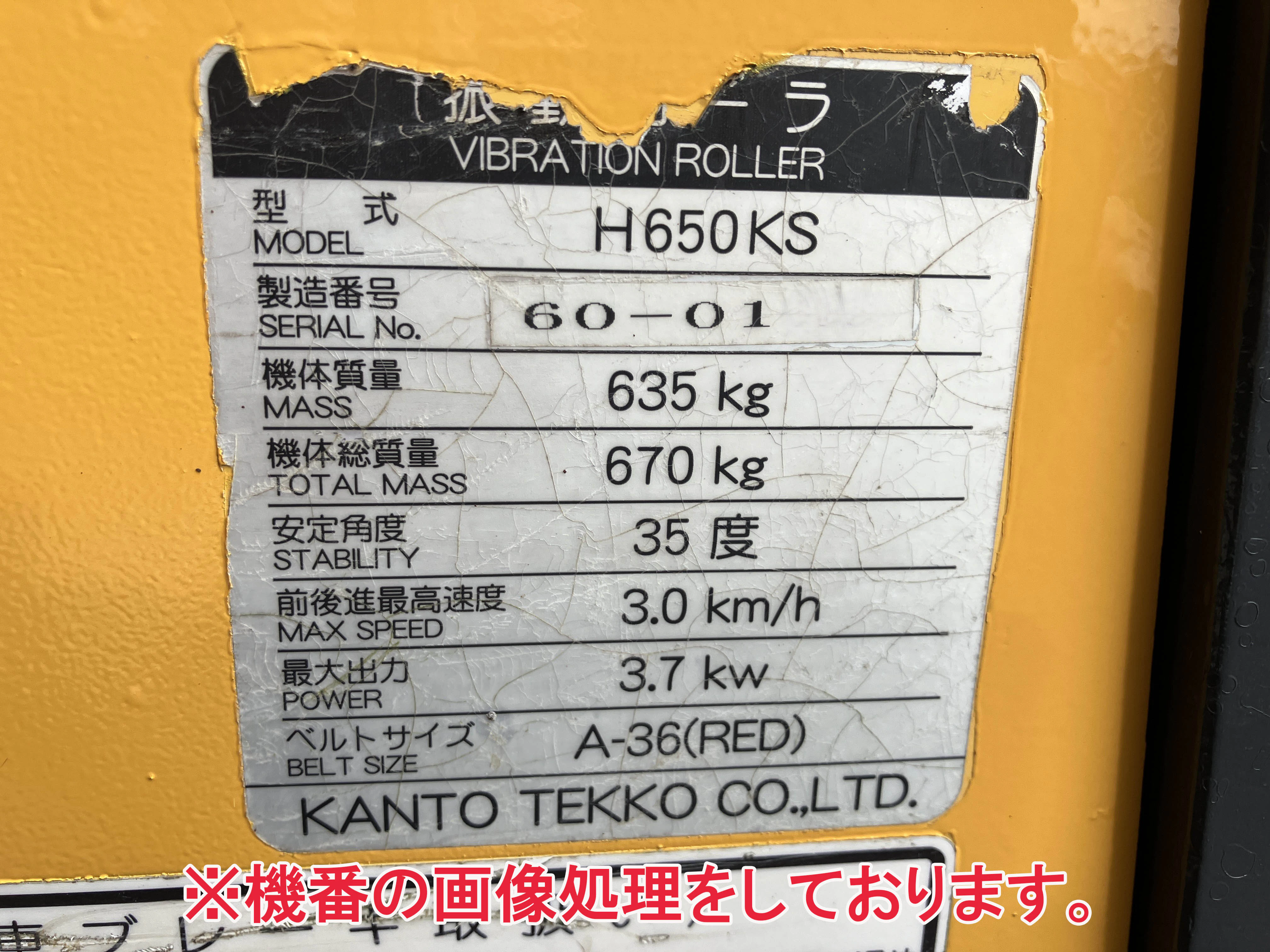 関東鉄工・ハンドガイドローラー・H650Kの9枚目画像