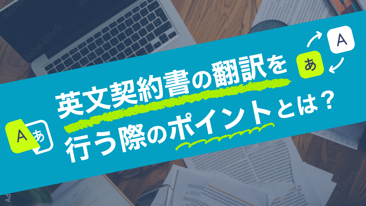 2025年最新】契約書の収入印紙金額一覧！種類別の必要額を徹底解説