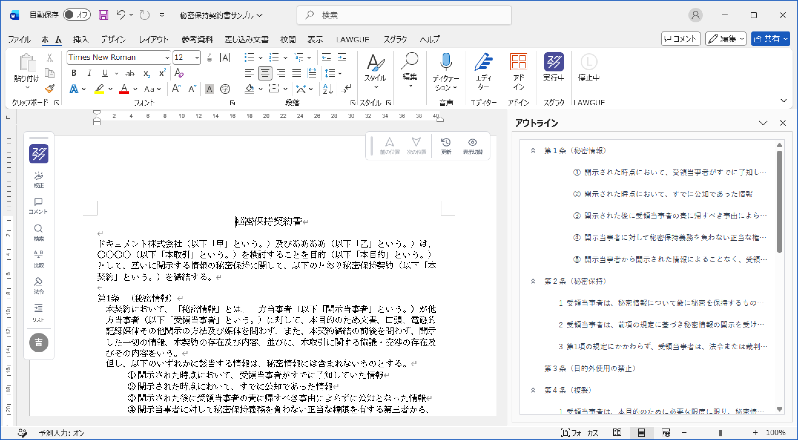 suguraku_outline_image