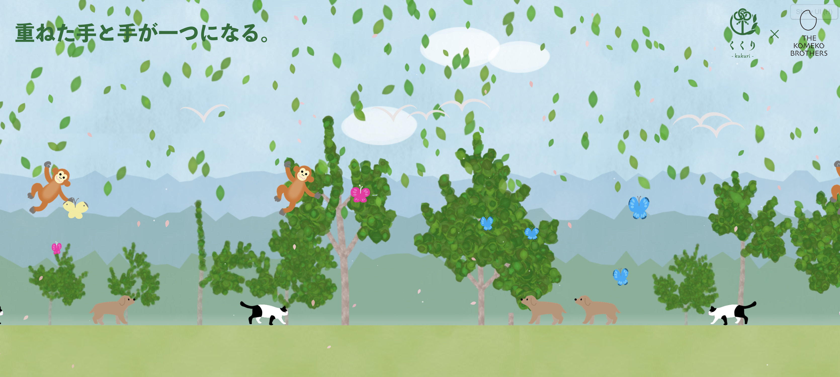 参加する意義を強くする