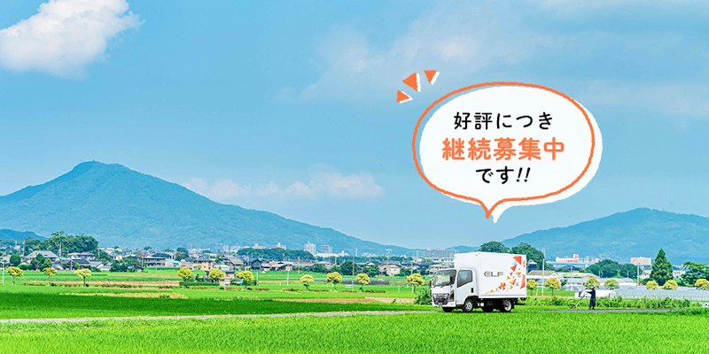 ELFフォトコンテスト(告知2回目)