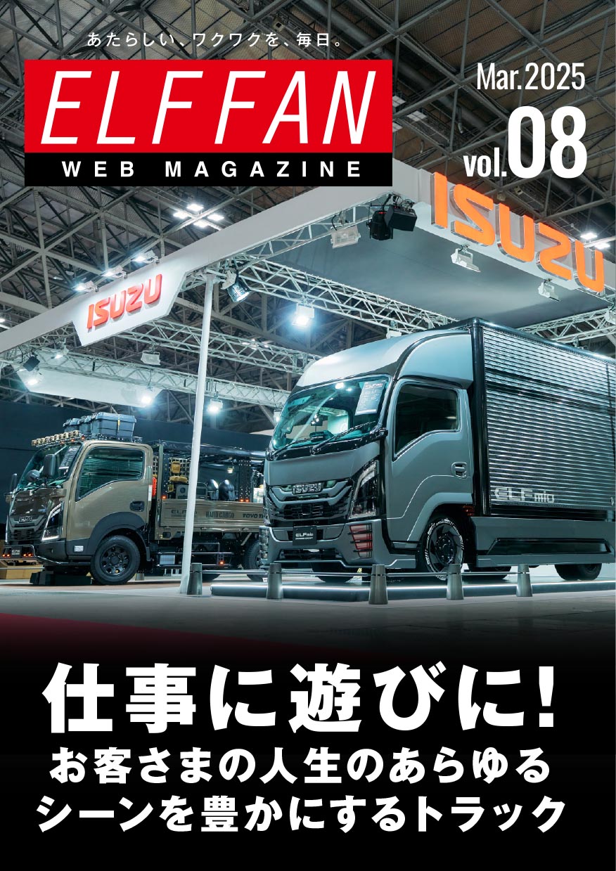 ELFFAN WEB vol.08