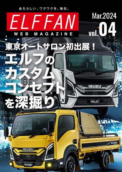 ELFFAN WEB vol.04