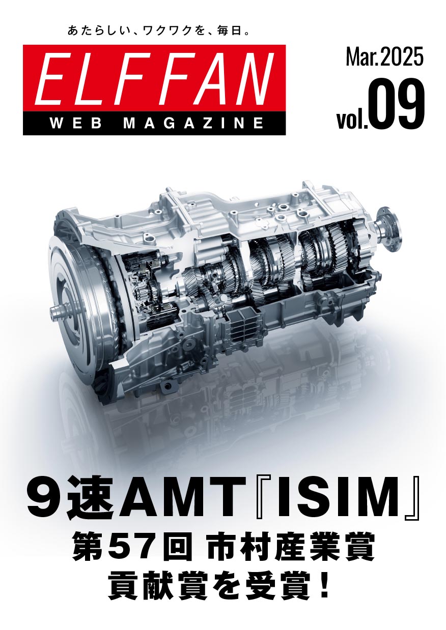 ELFFAN WEB vol.09