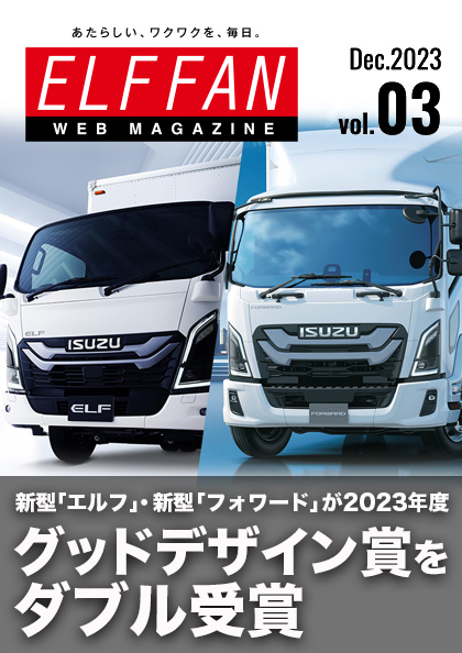 ELFFAN WEB vol.03