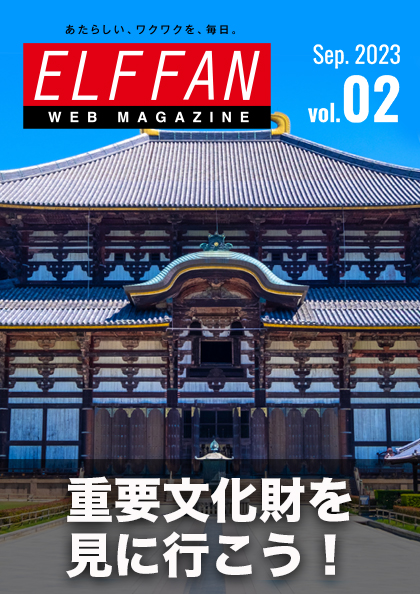 ELFFAN WEB vol.02