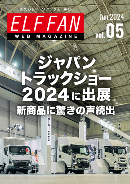 ELFFAN WEB vol.05