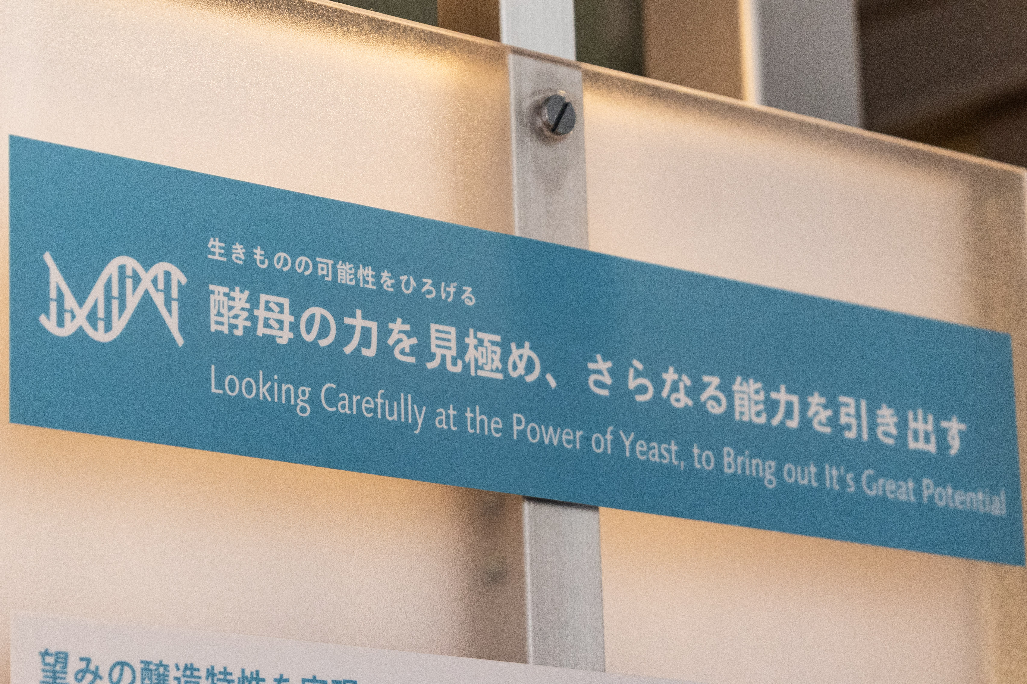 サントリーグローバルイノベーションセンター株式会社