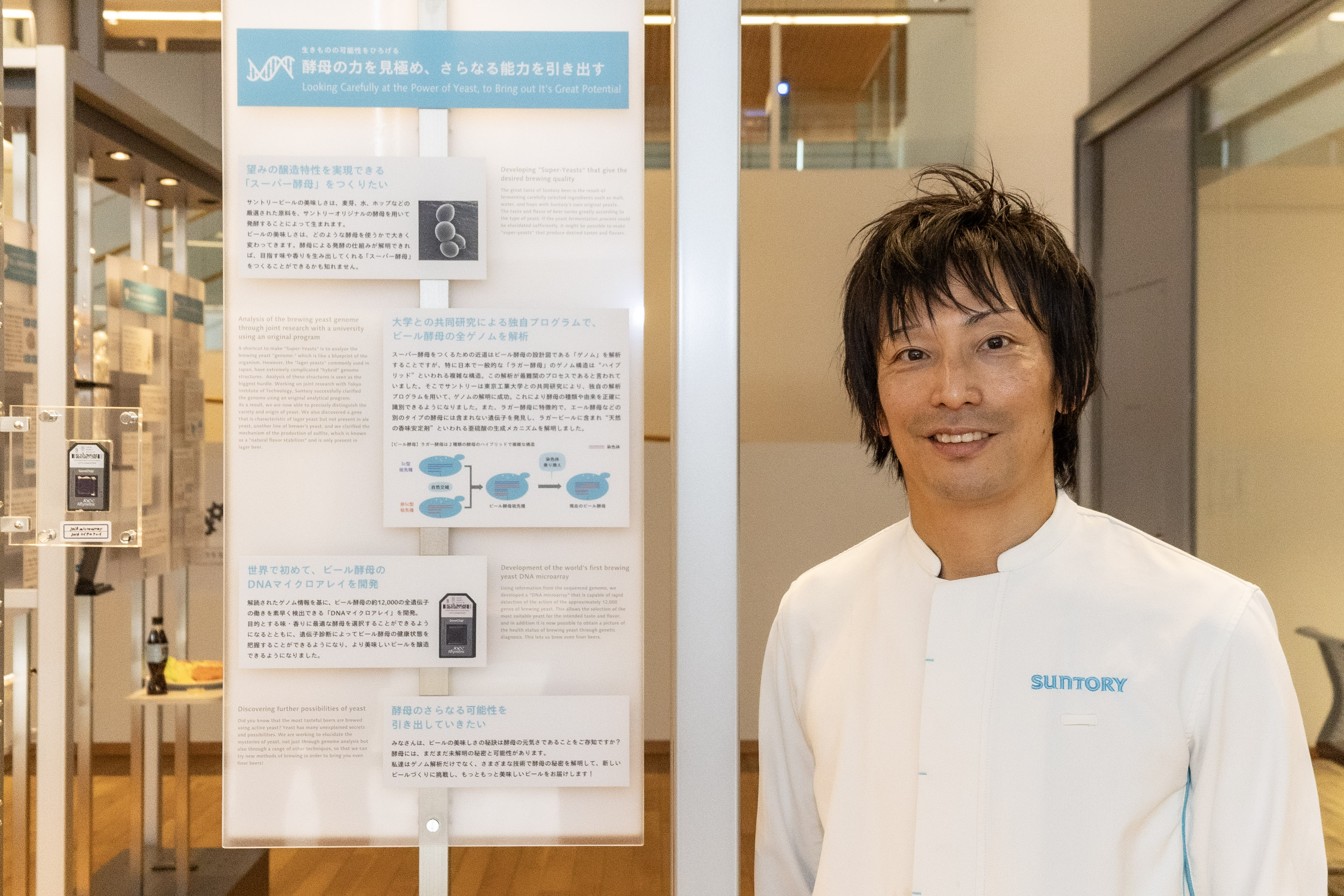 プロセス技術開発部 主幹研究員 藤田陽平様
