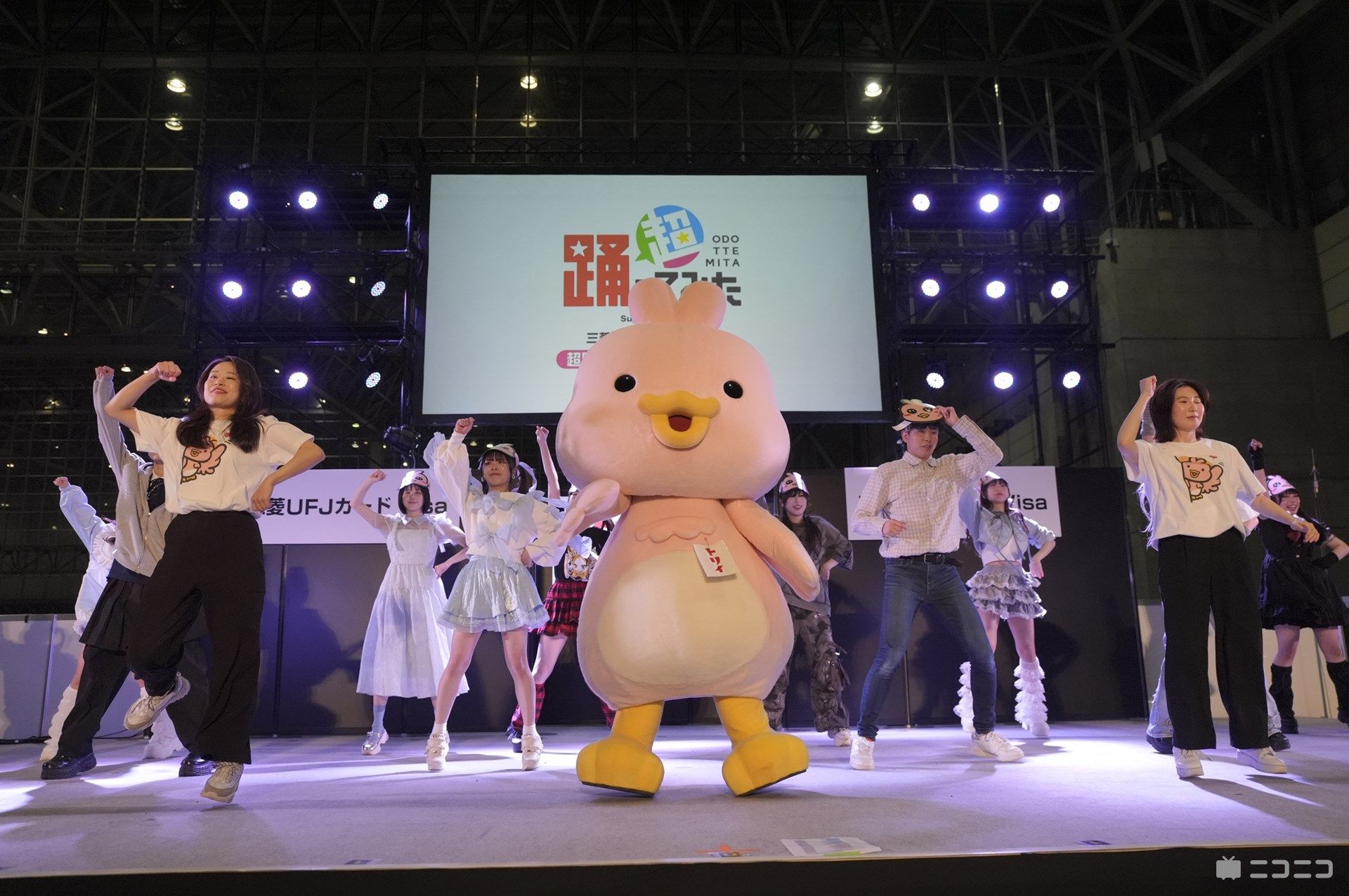 超会議協賛「超踊ってみた Supported by 三菱UFJカード Visa」