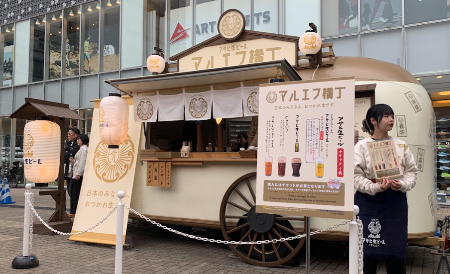 出張マルエフ横丁 in ウォーカーフェス