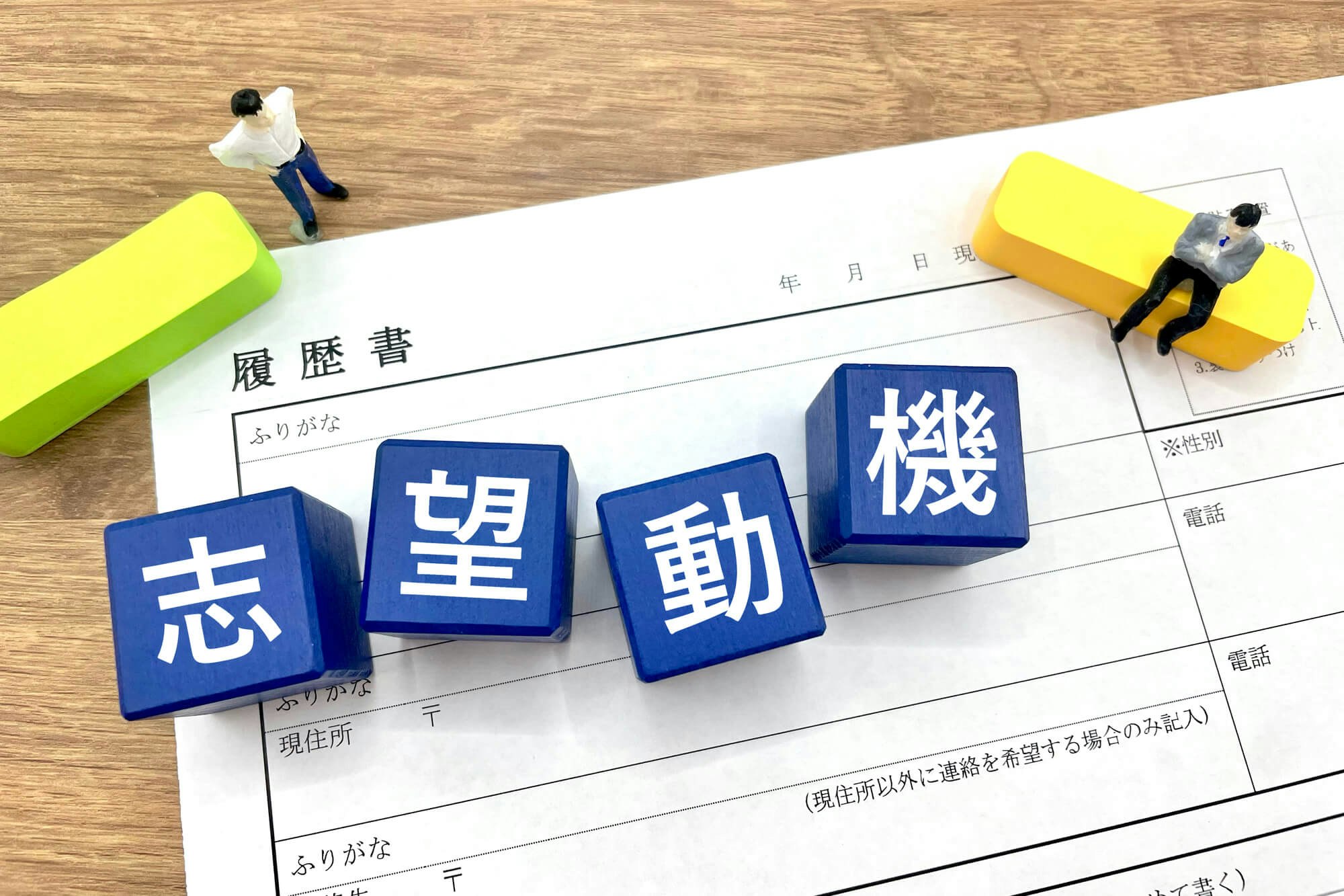 半導体業界の志望動機の書き方【職種別の例文】