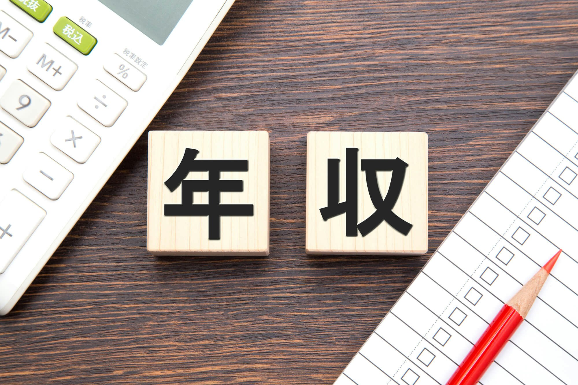 製薬会社の研究職の年収