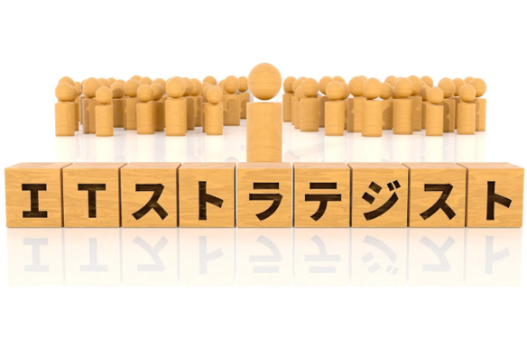 ITストラテジストの市場価値は高い？年収・難易度・将来性を解説