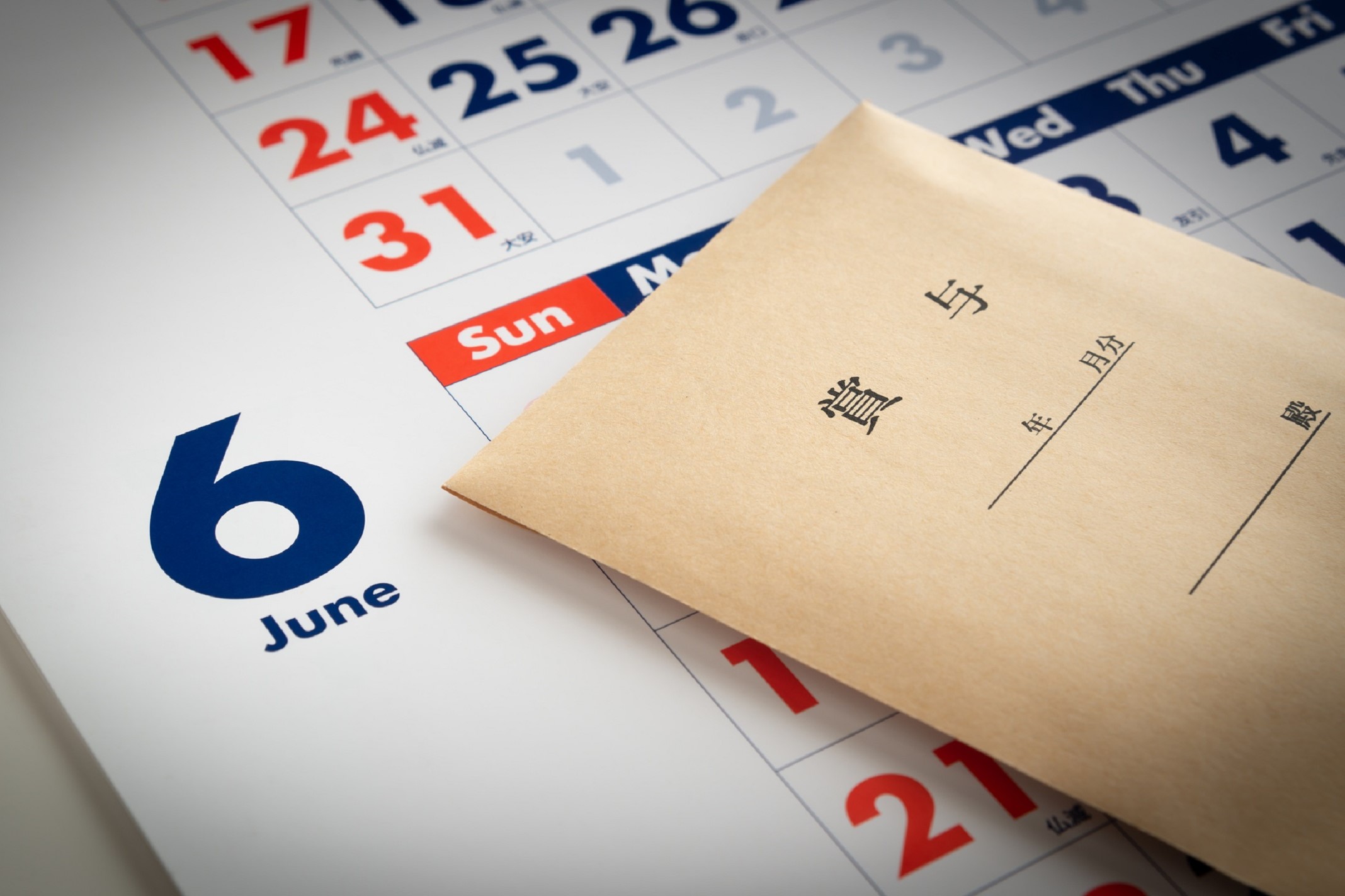 転職時にボーナスで損をしないベストスケジュールとは？確認ポイントや注意点を解説